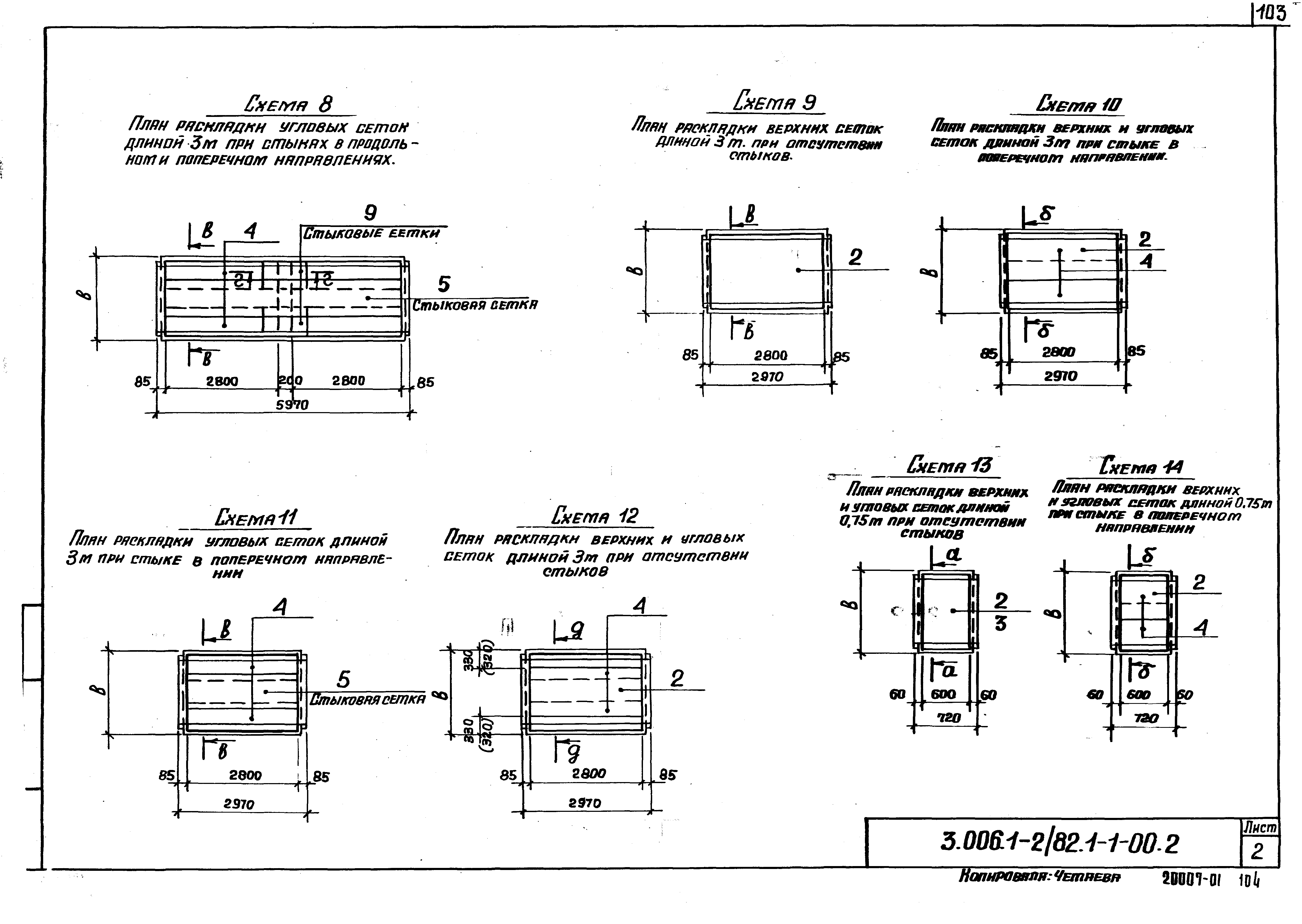 Серия 3.006.1-2/82