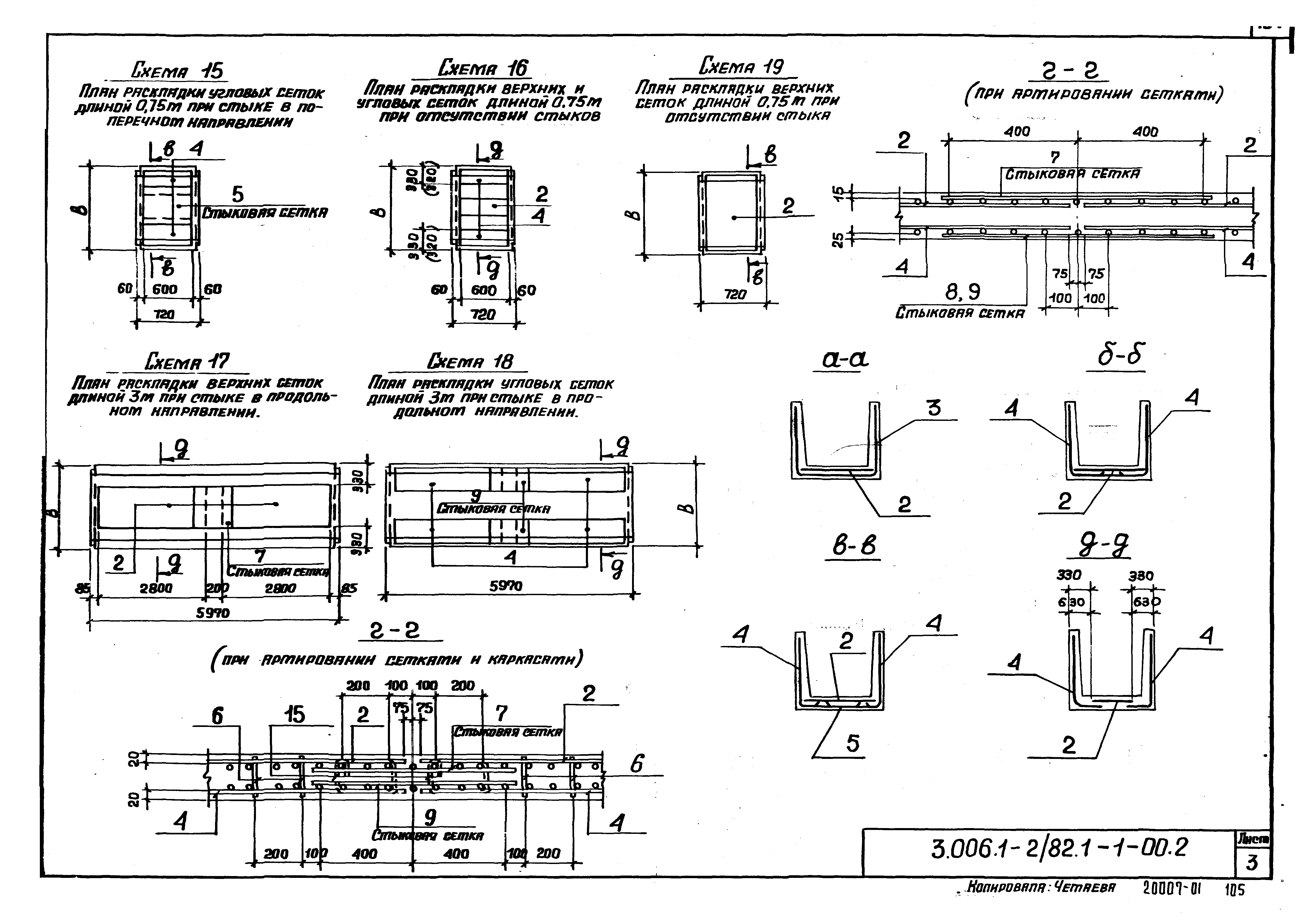 Серия 3.006.1-2/82