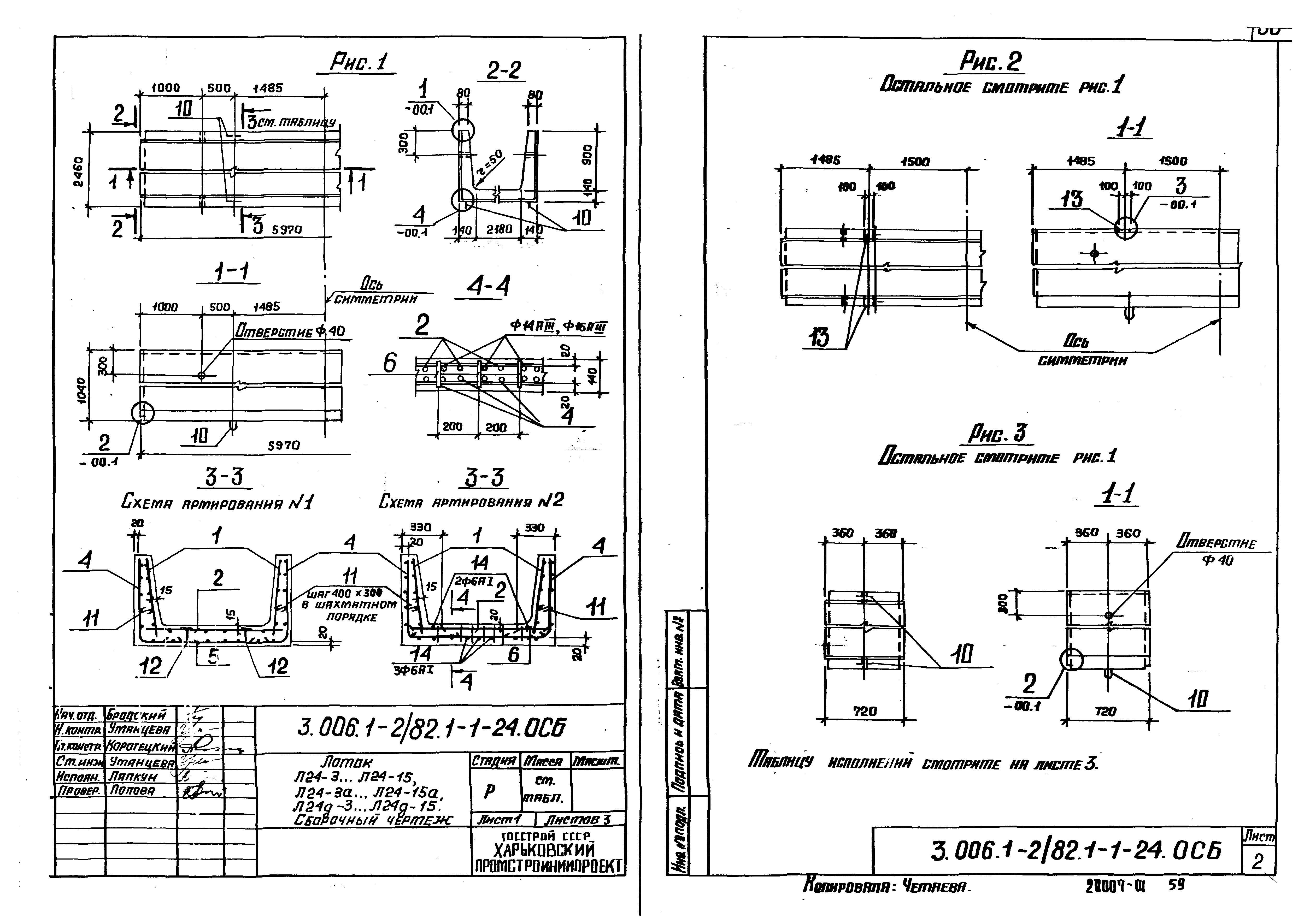 Серия 3.006.1-2/82