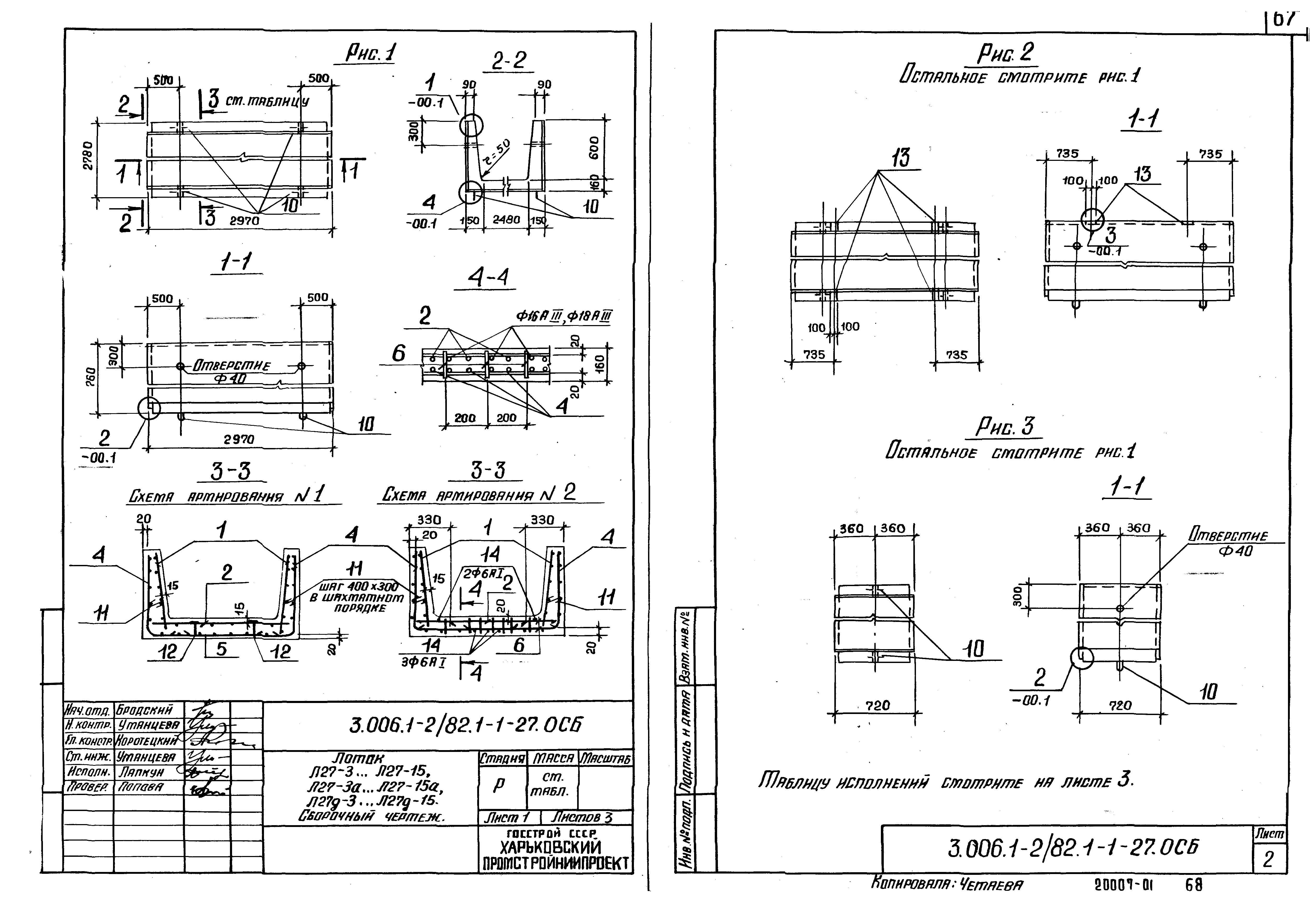 Серия 3.006.1-2/82