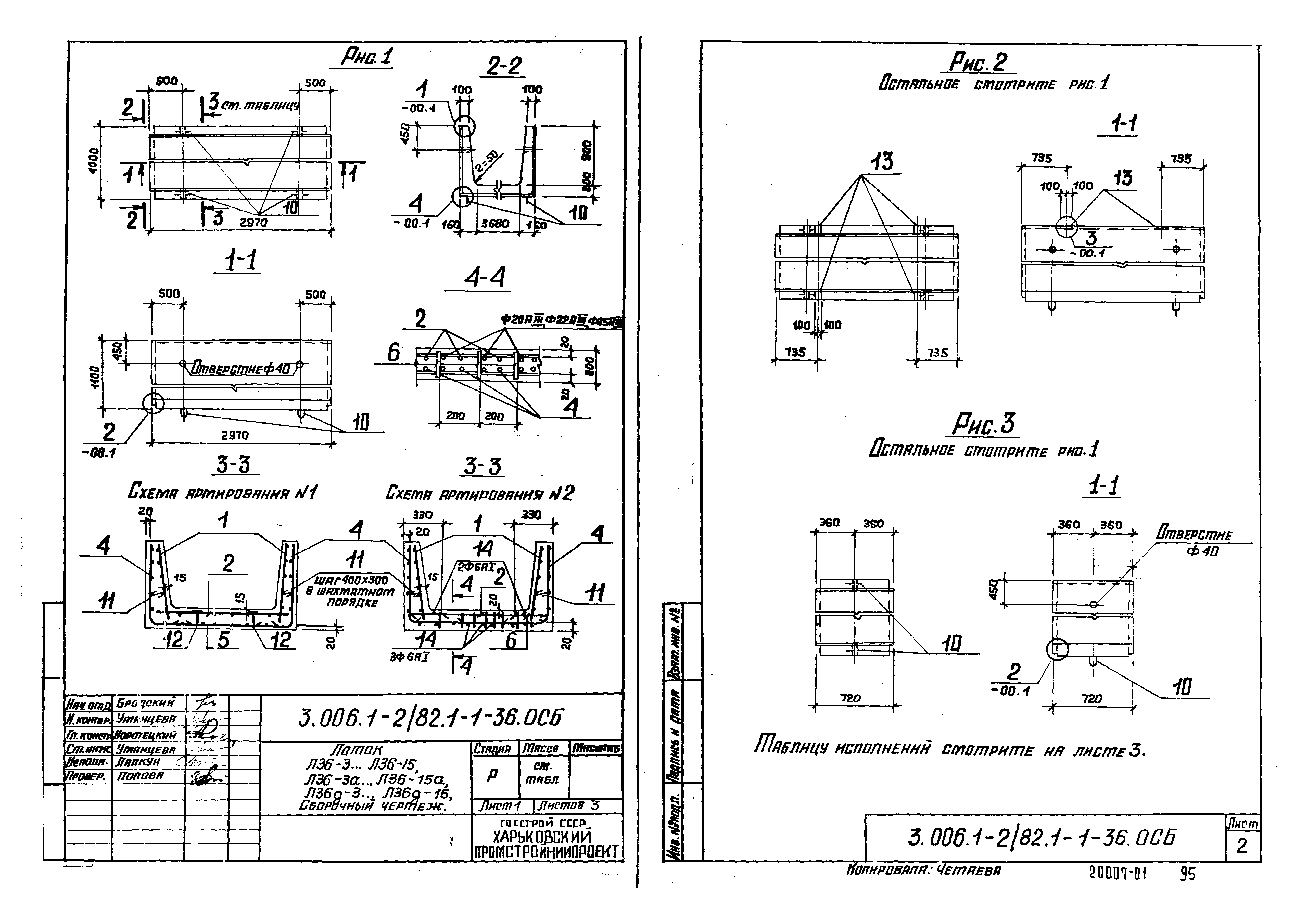 Серия 3.006.1-2/82