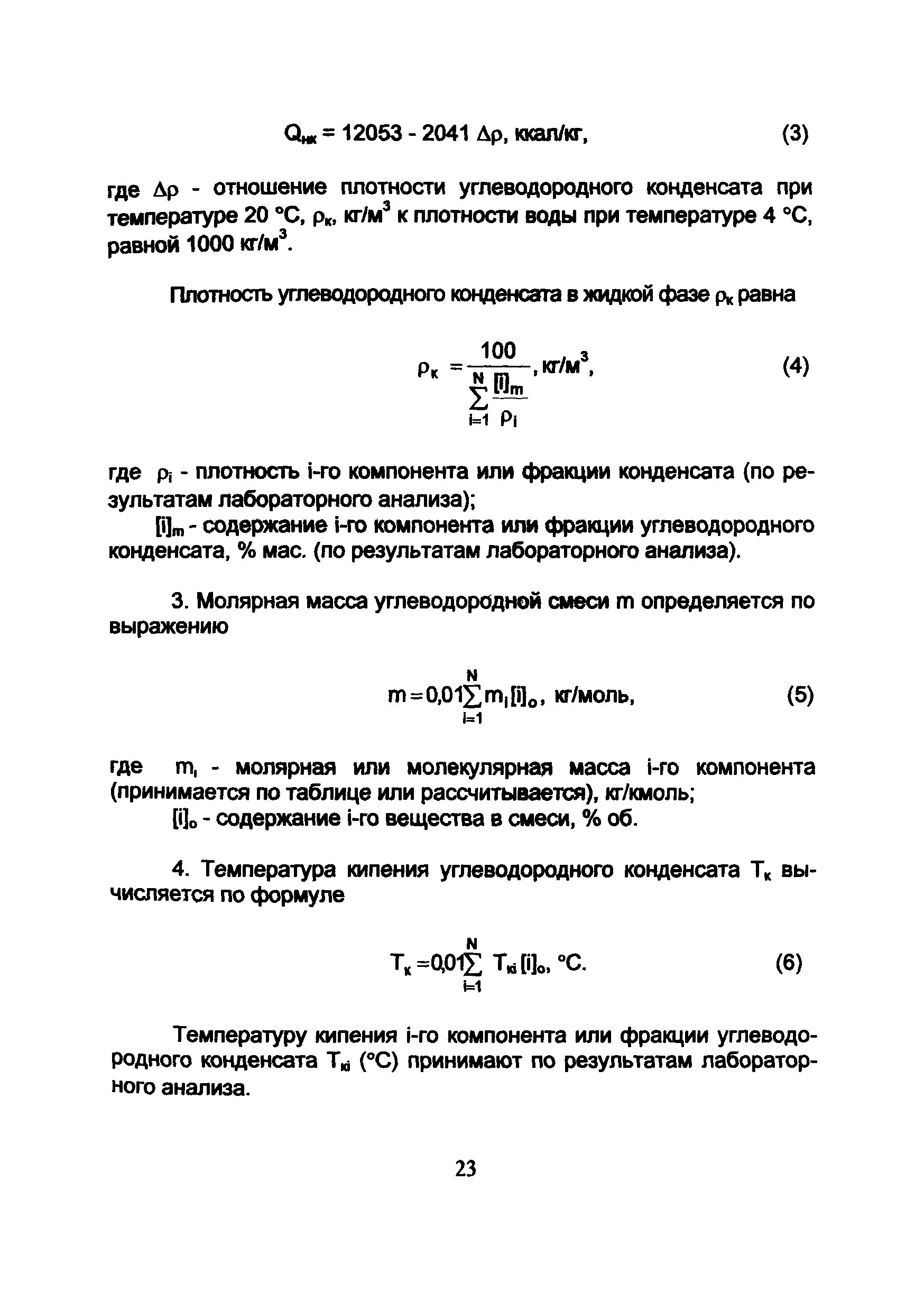Расчет факельного выброса