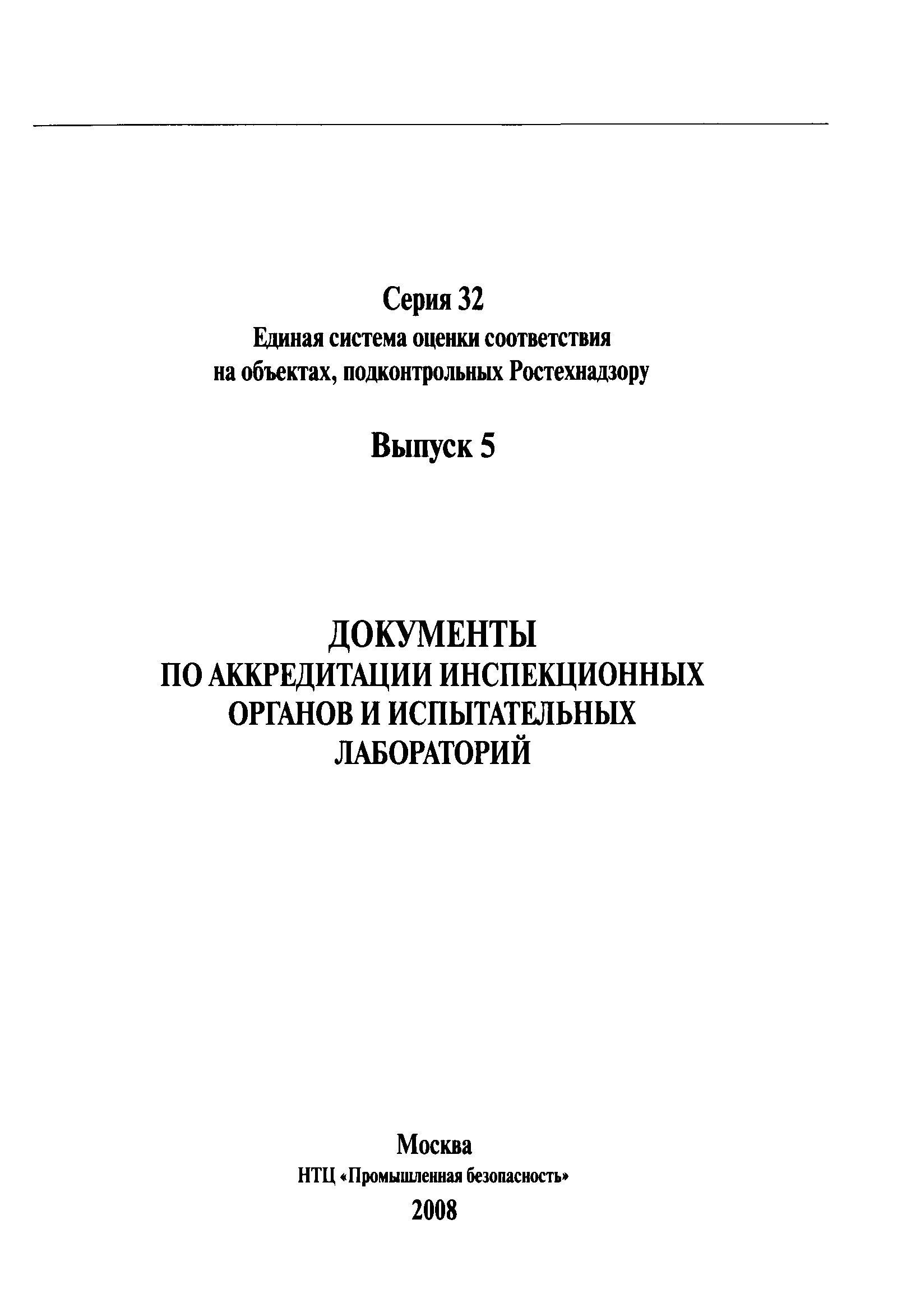 СДА 18-2008