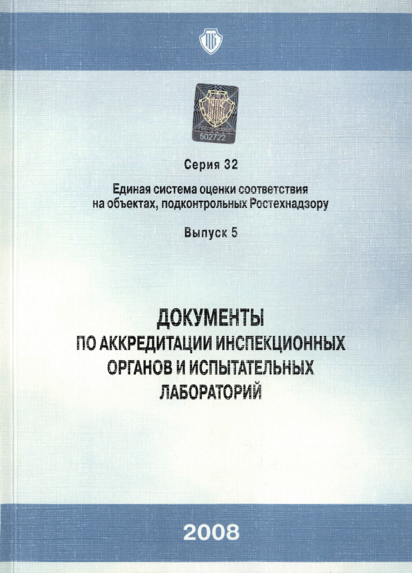 СДА 11-2008