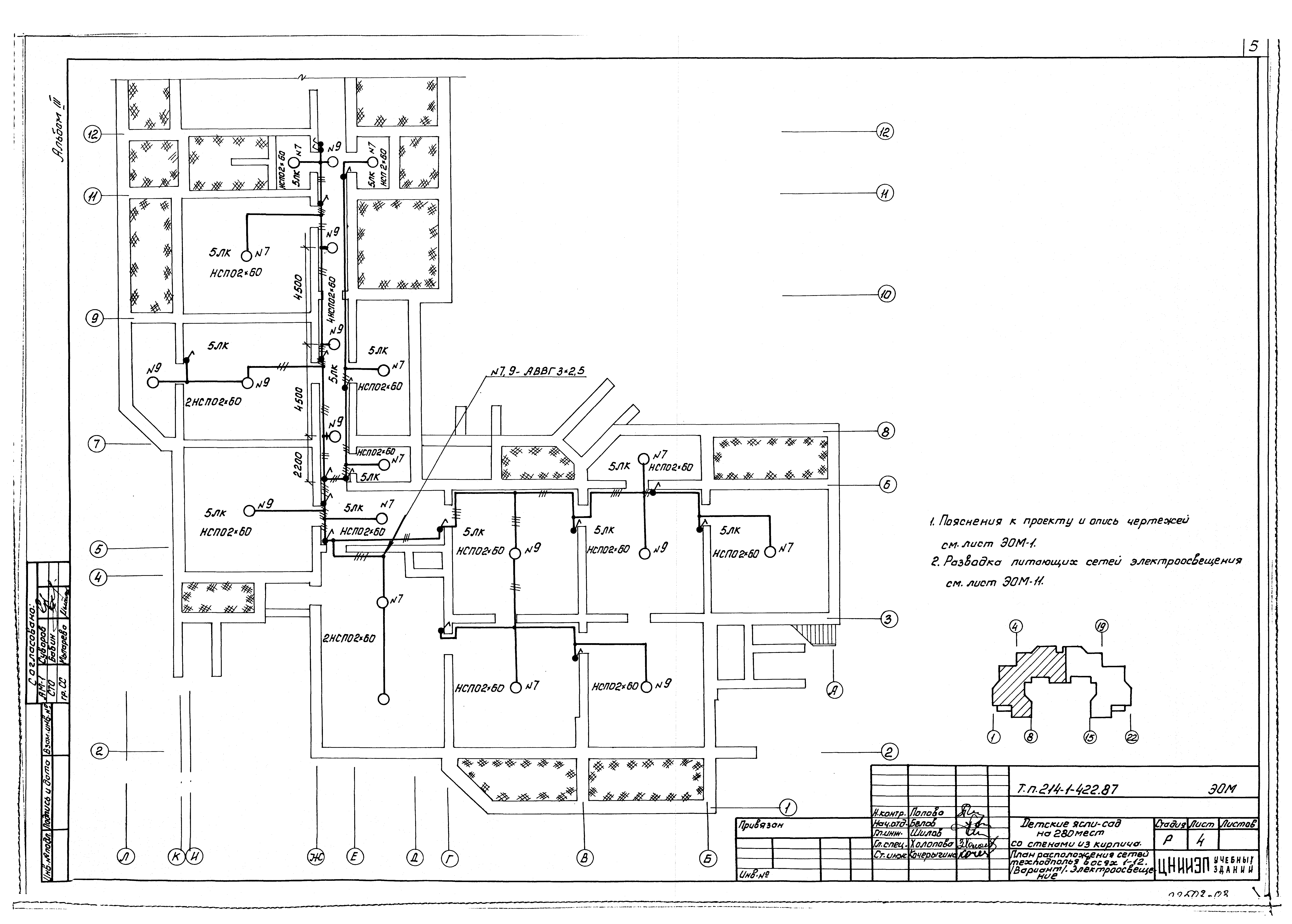 Типовой проект 214-1-422.87