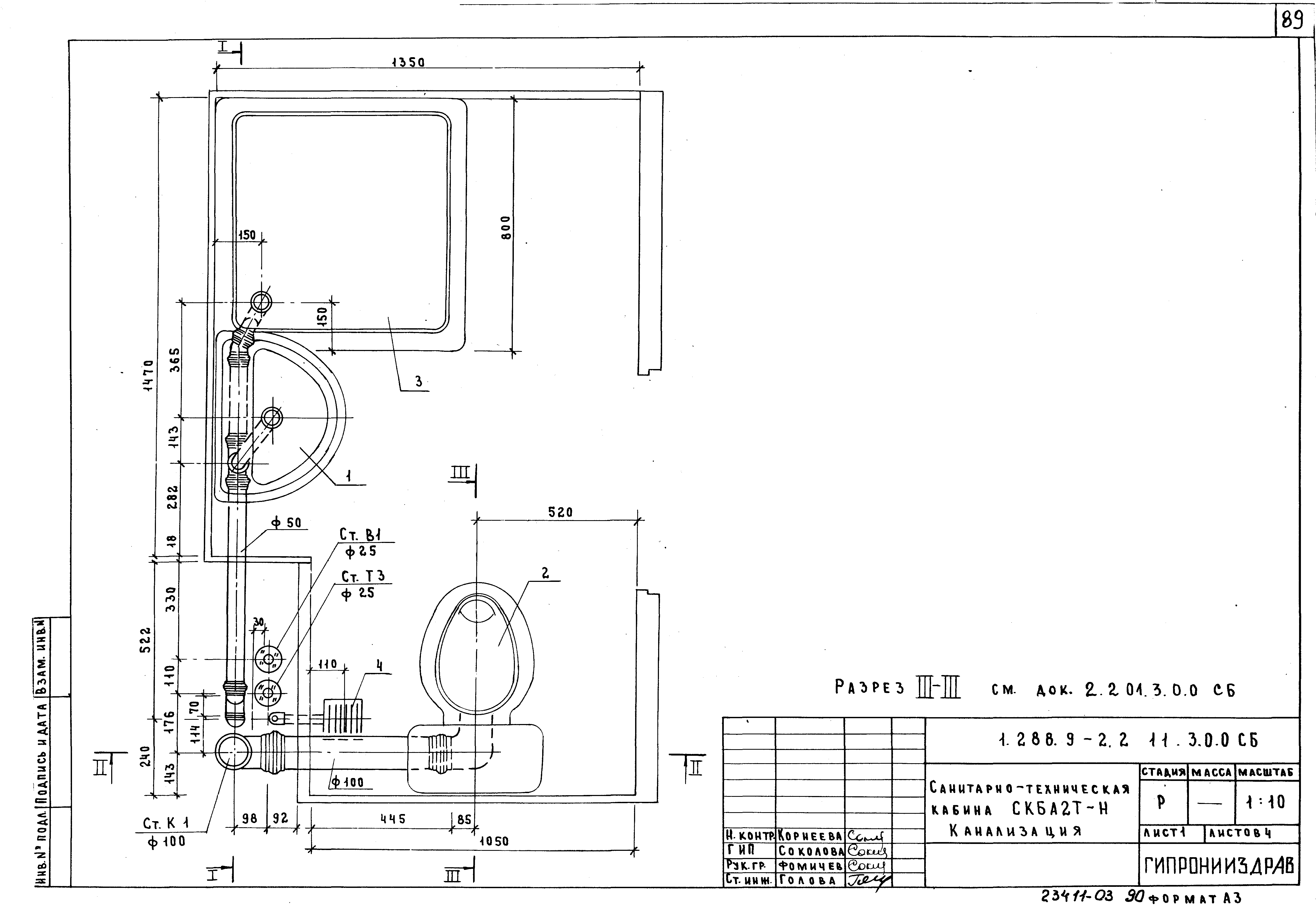 Серия 1.288.9-2