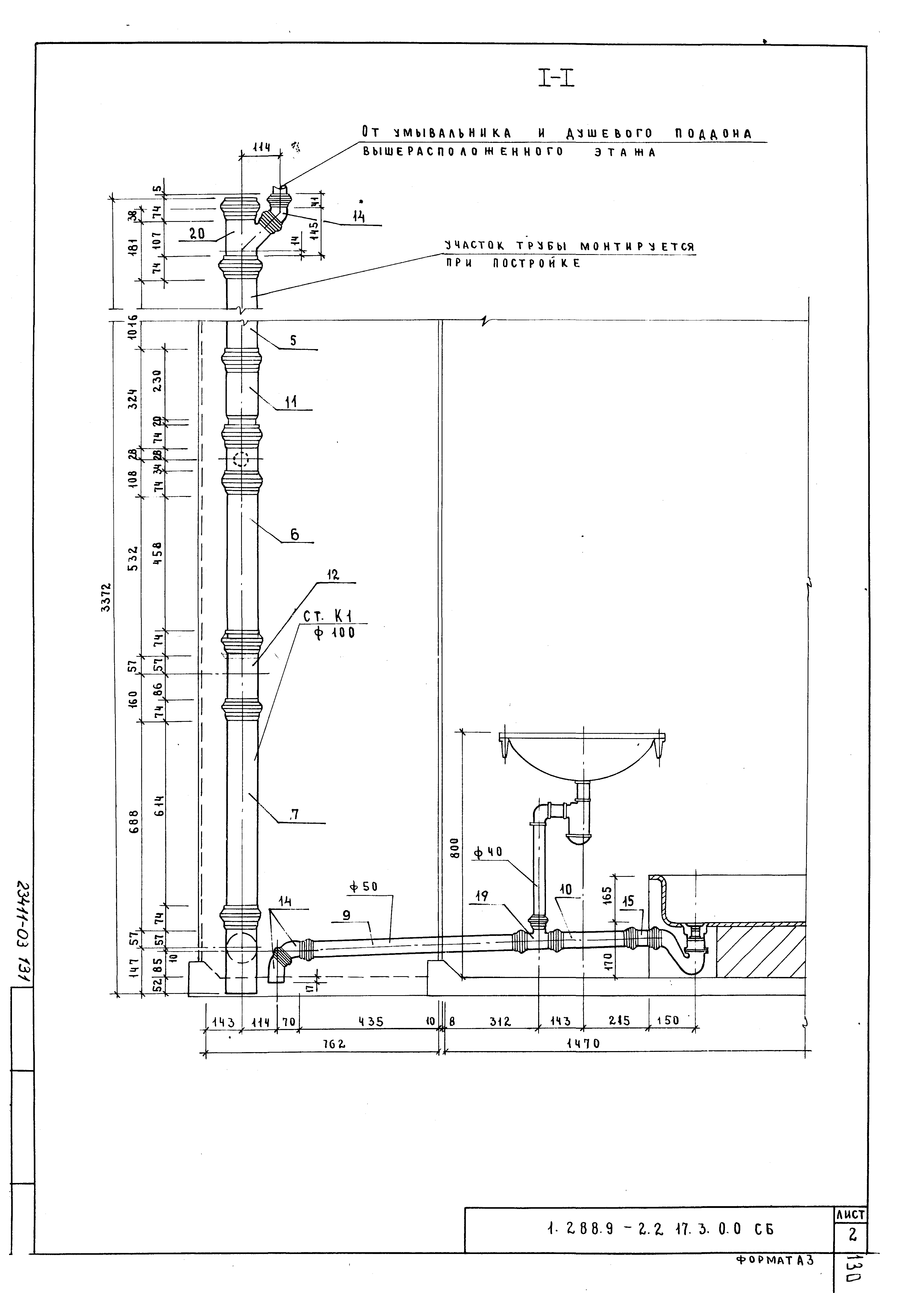 Серия 1.288.9-2