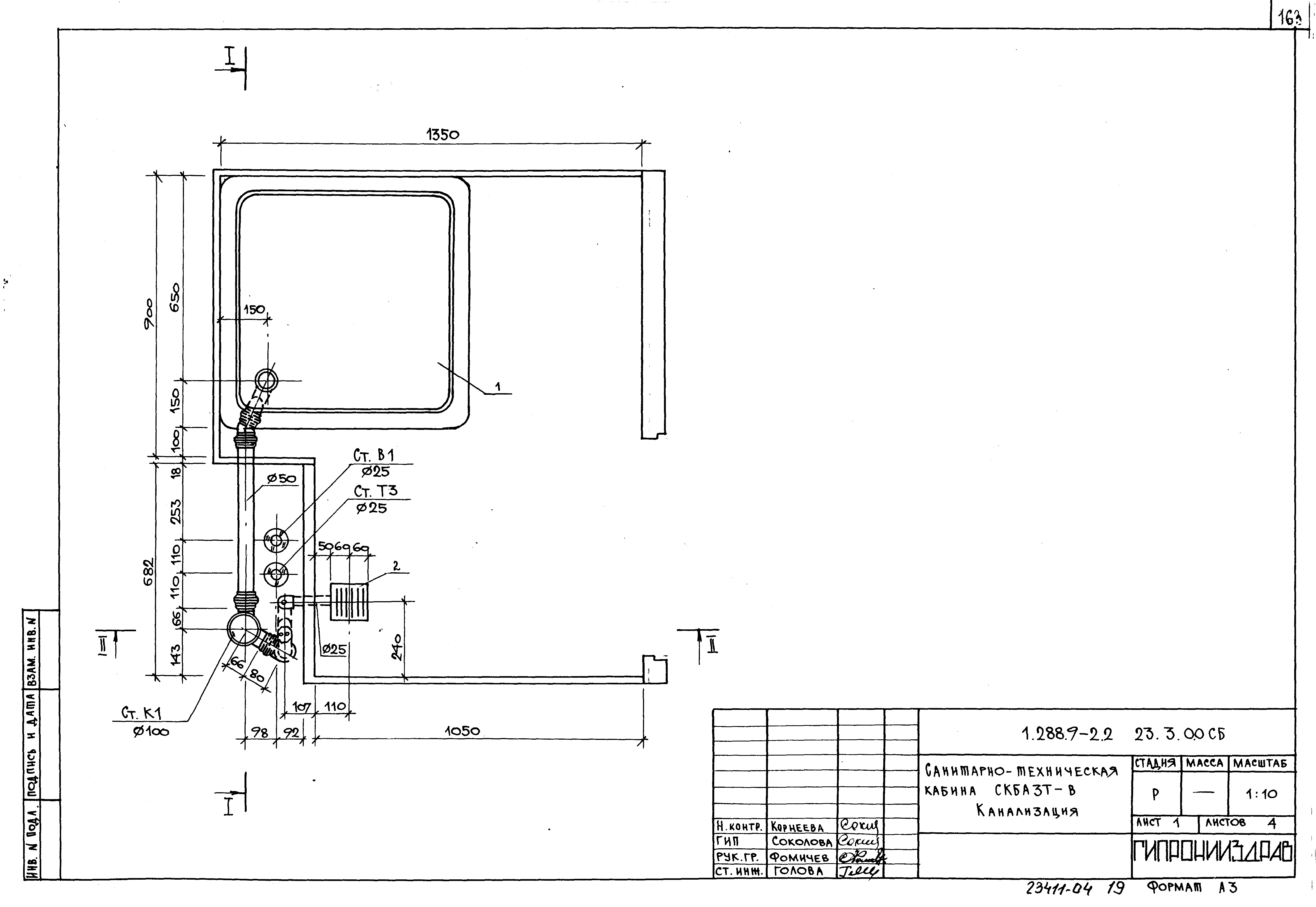 Серия 1.288.9-2