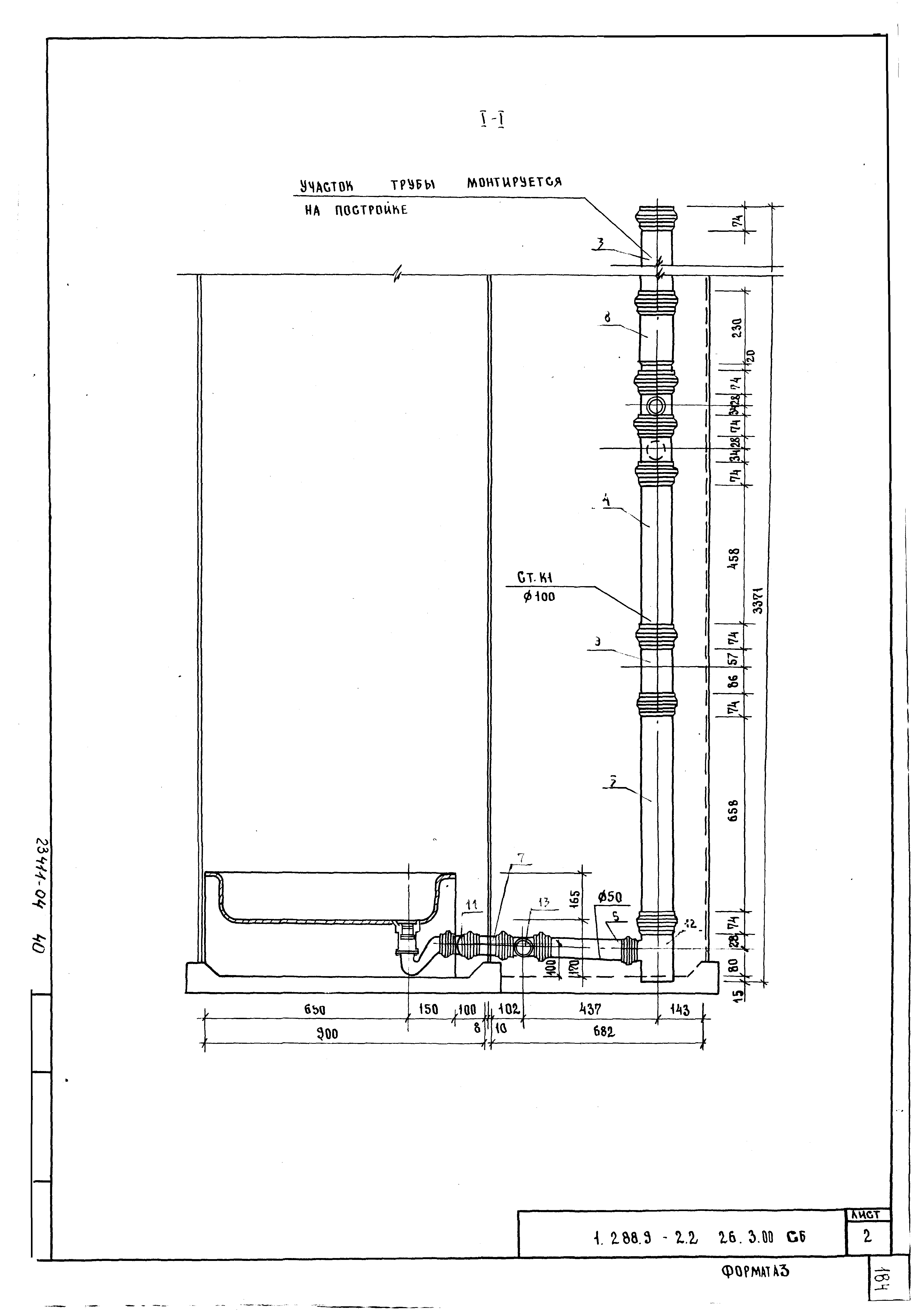 Серия 1.288.9-2