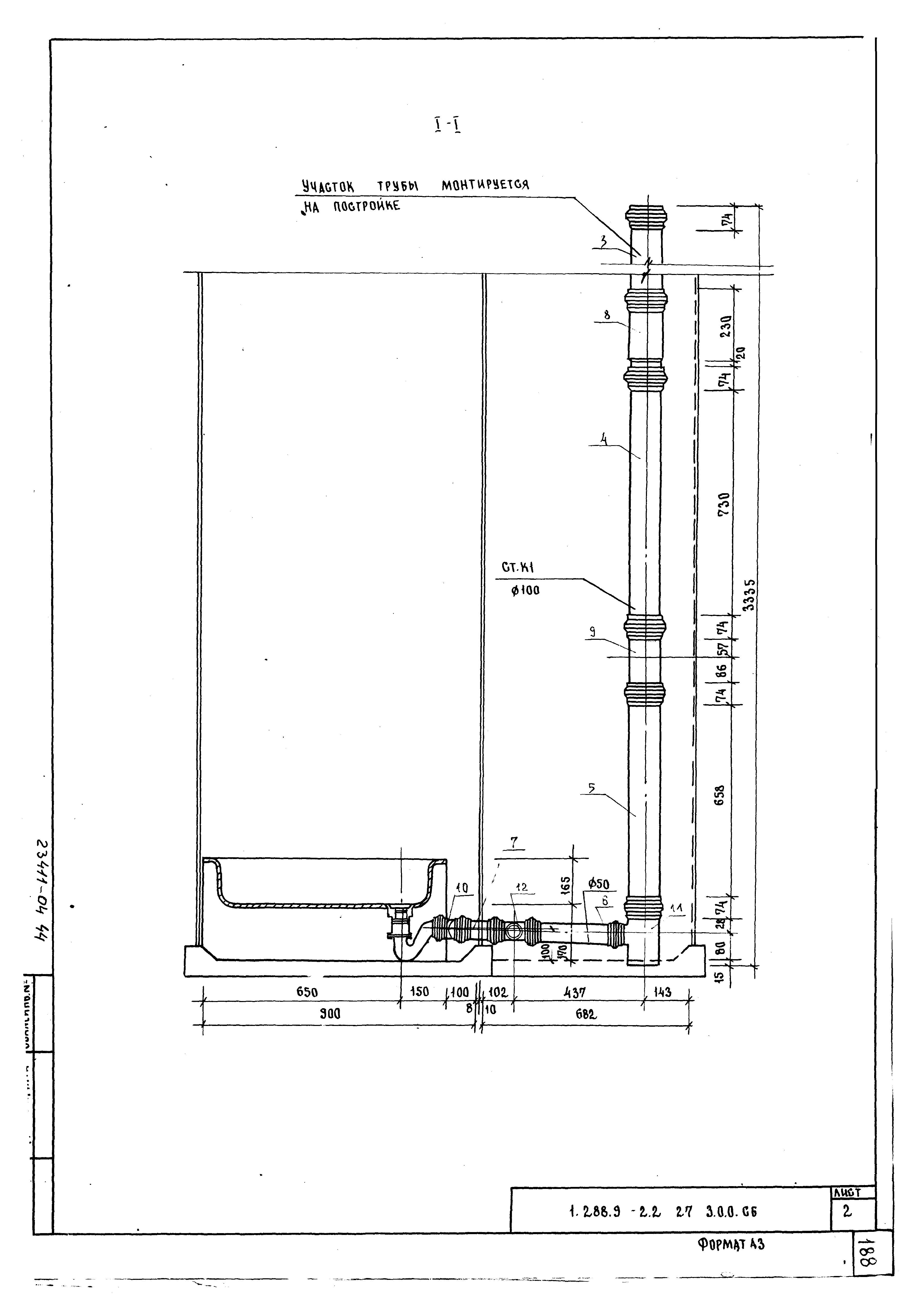 Серия 1.288.9-2