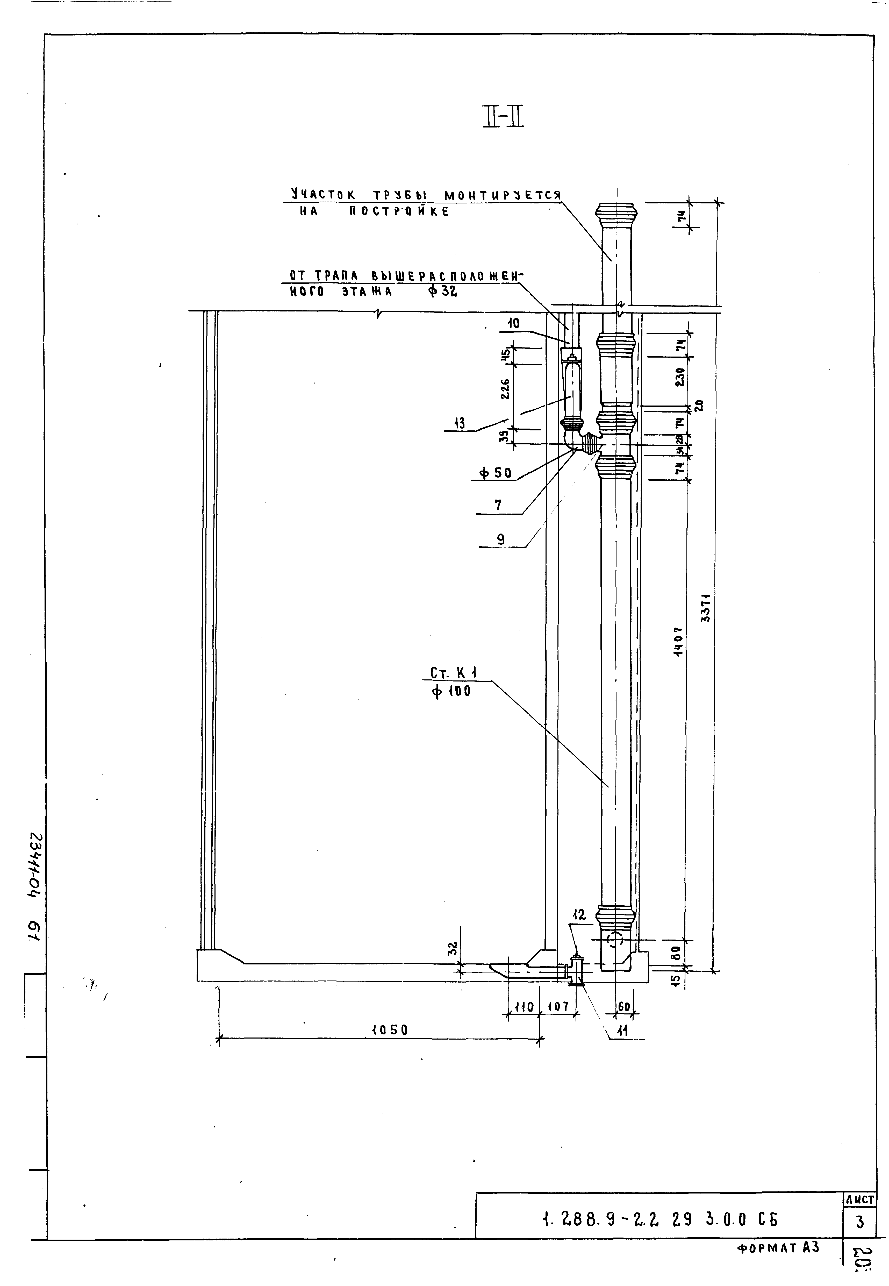 Серия 1.288.9-2