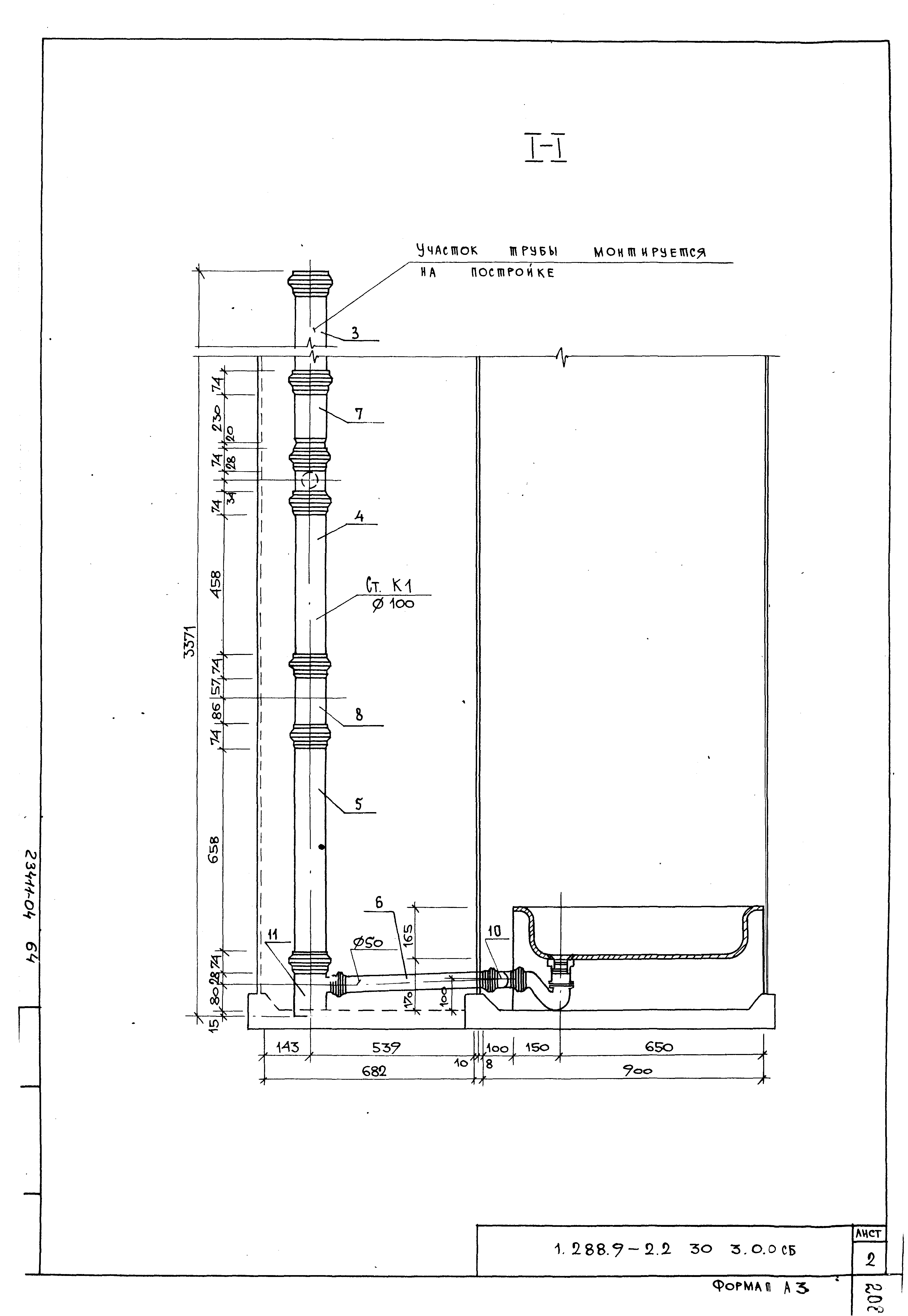 Серия 1.288.9-2