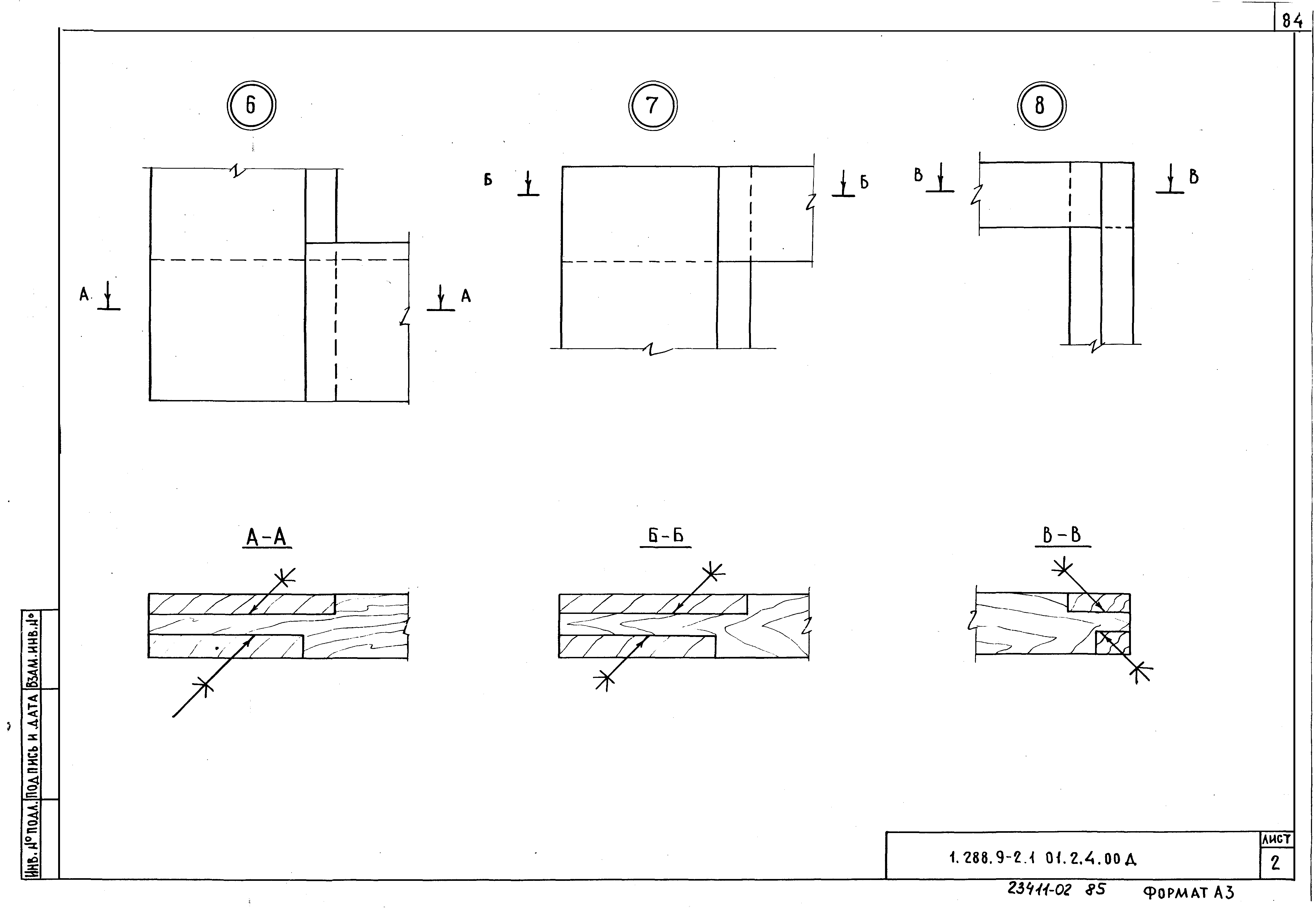 Серия 1.288.9-2