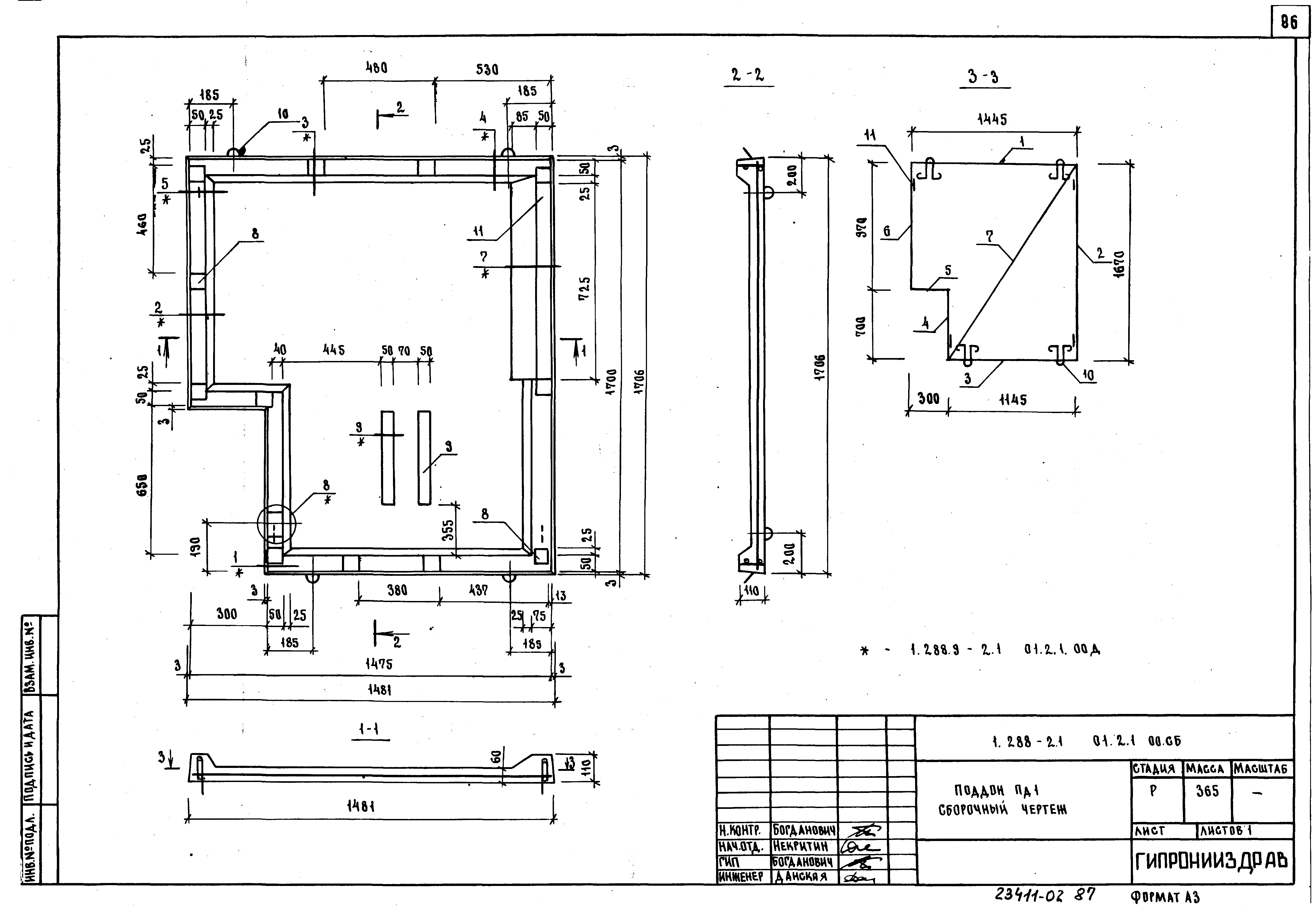 Серия 1.288.9-2