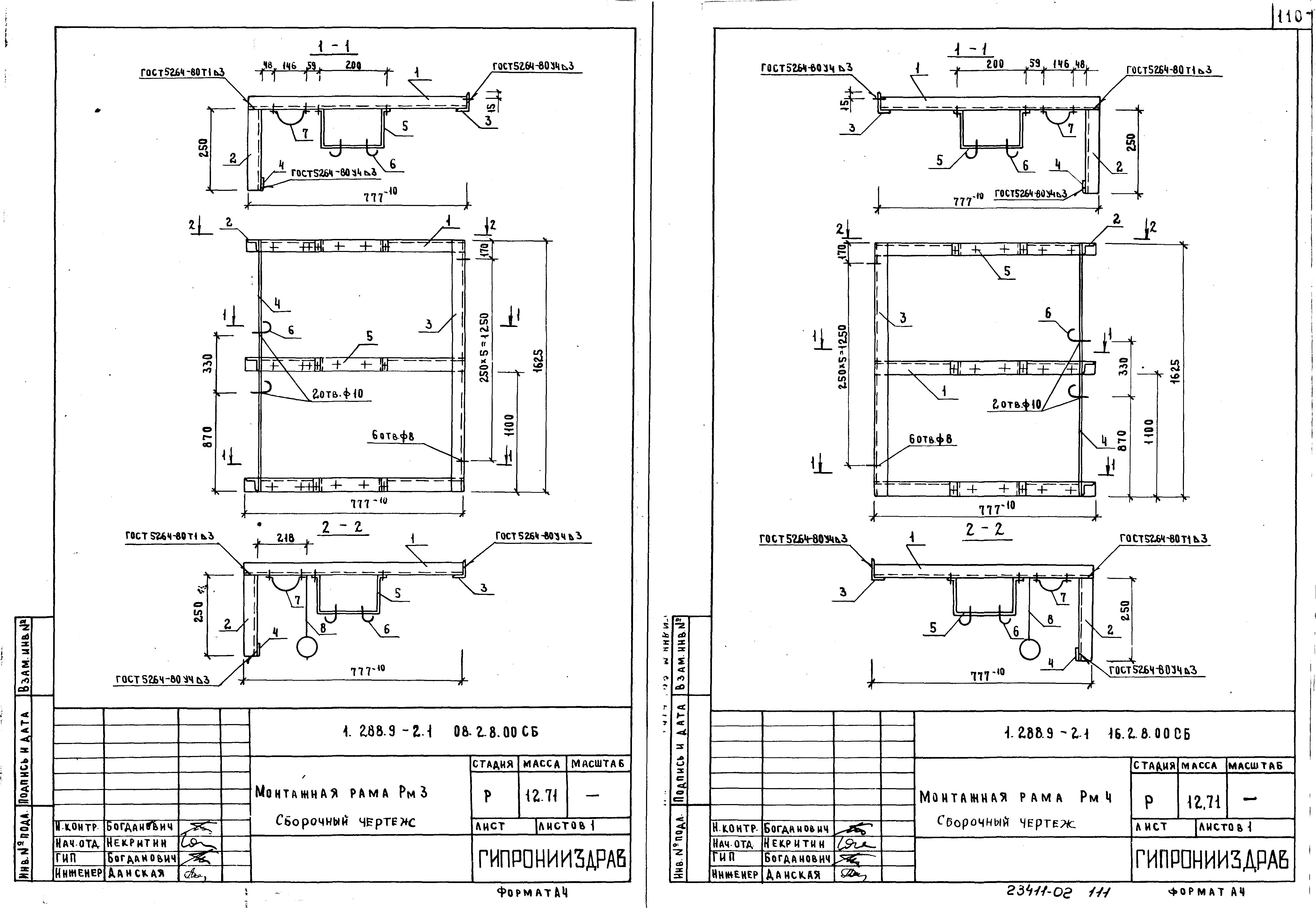 Серия 1.288.9-2