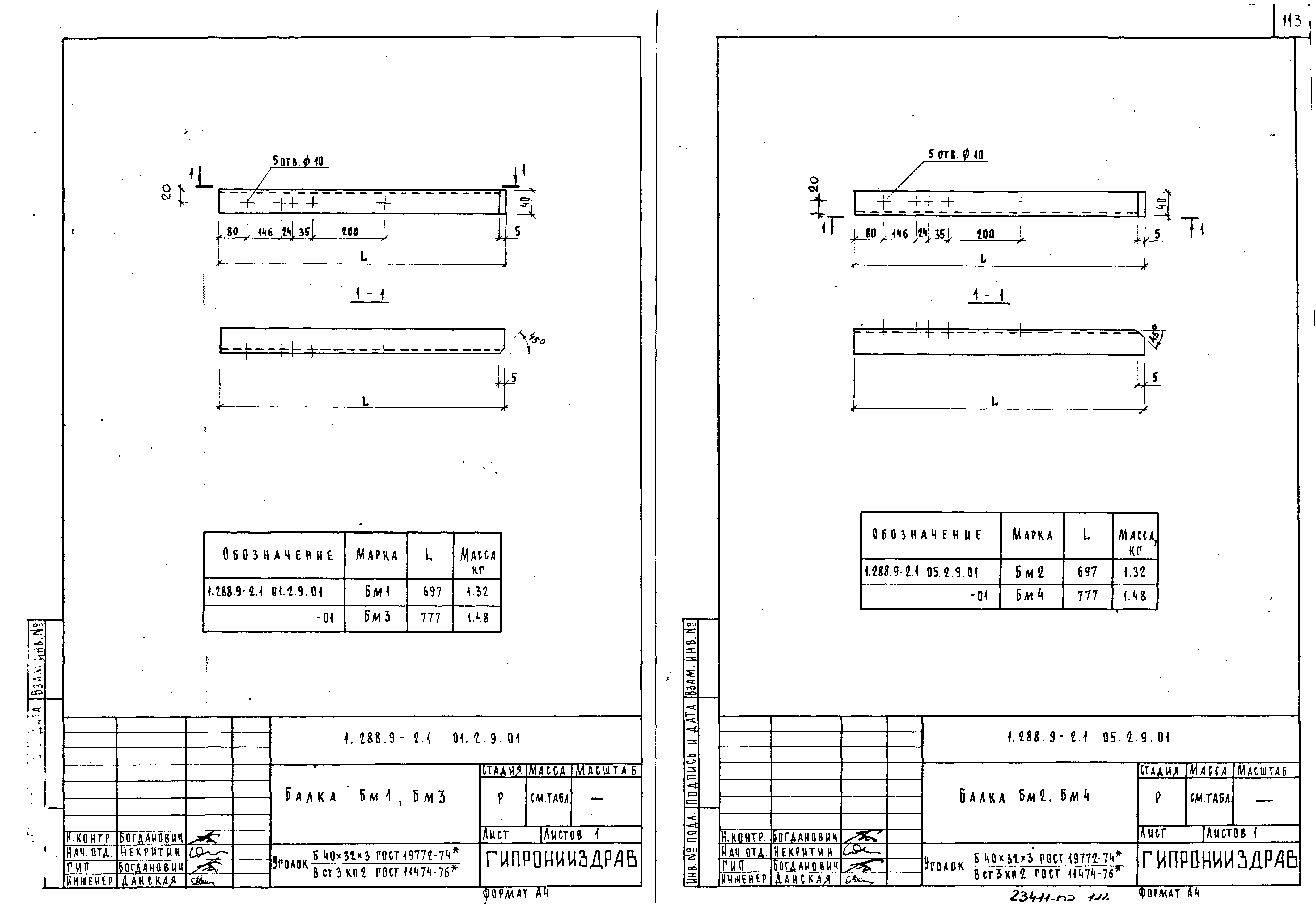 Серия 1.288.9-2