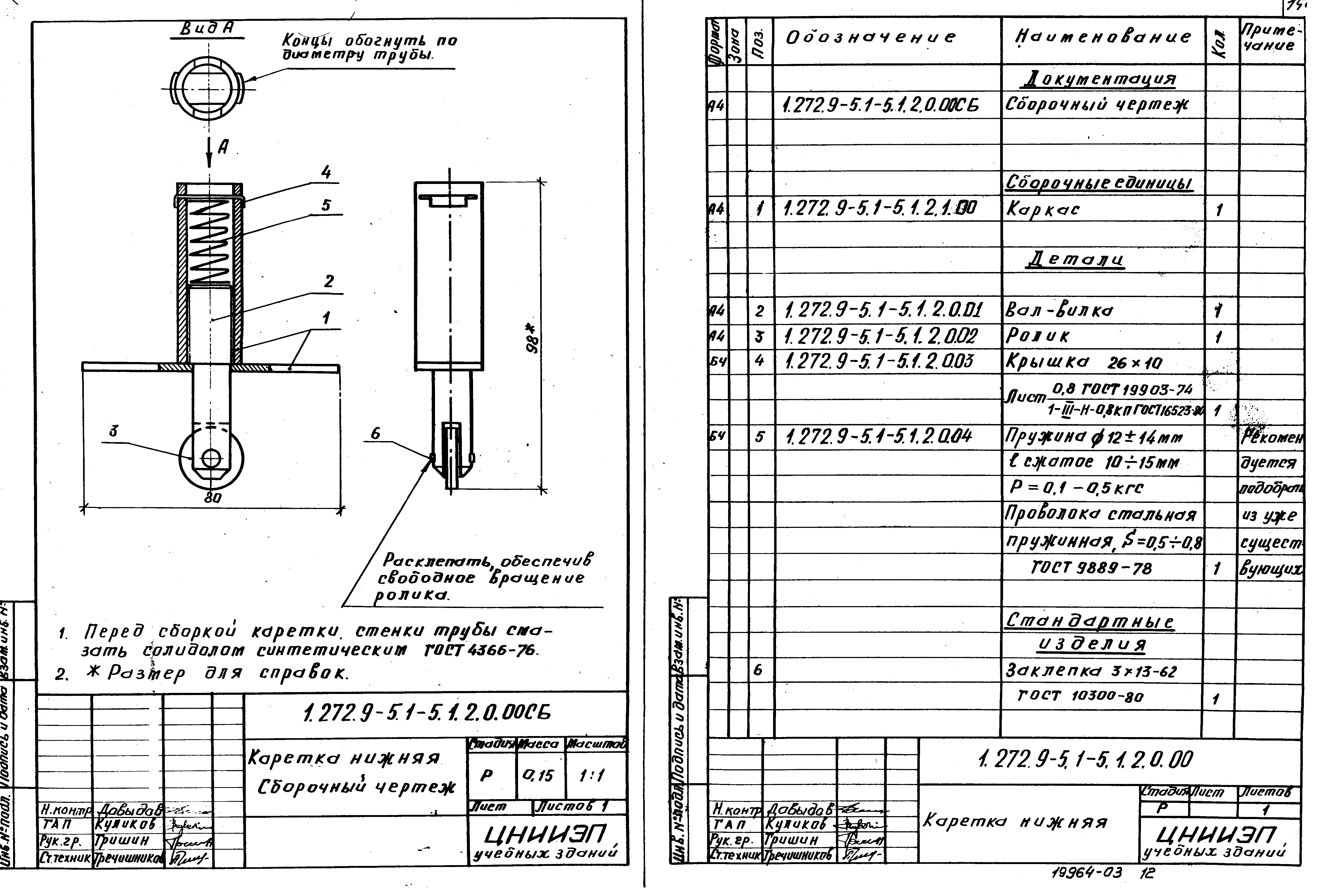 Серия 1.272.9-5
