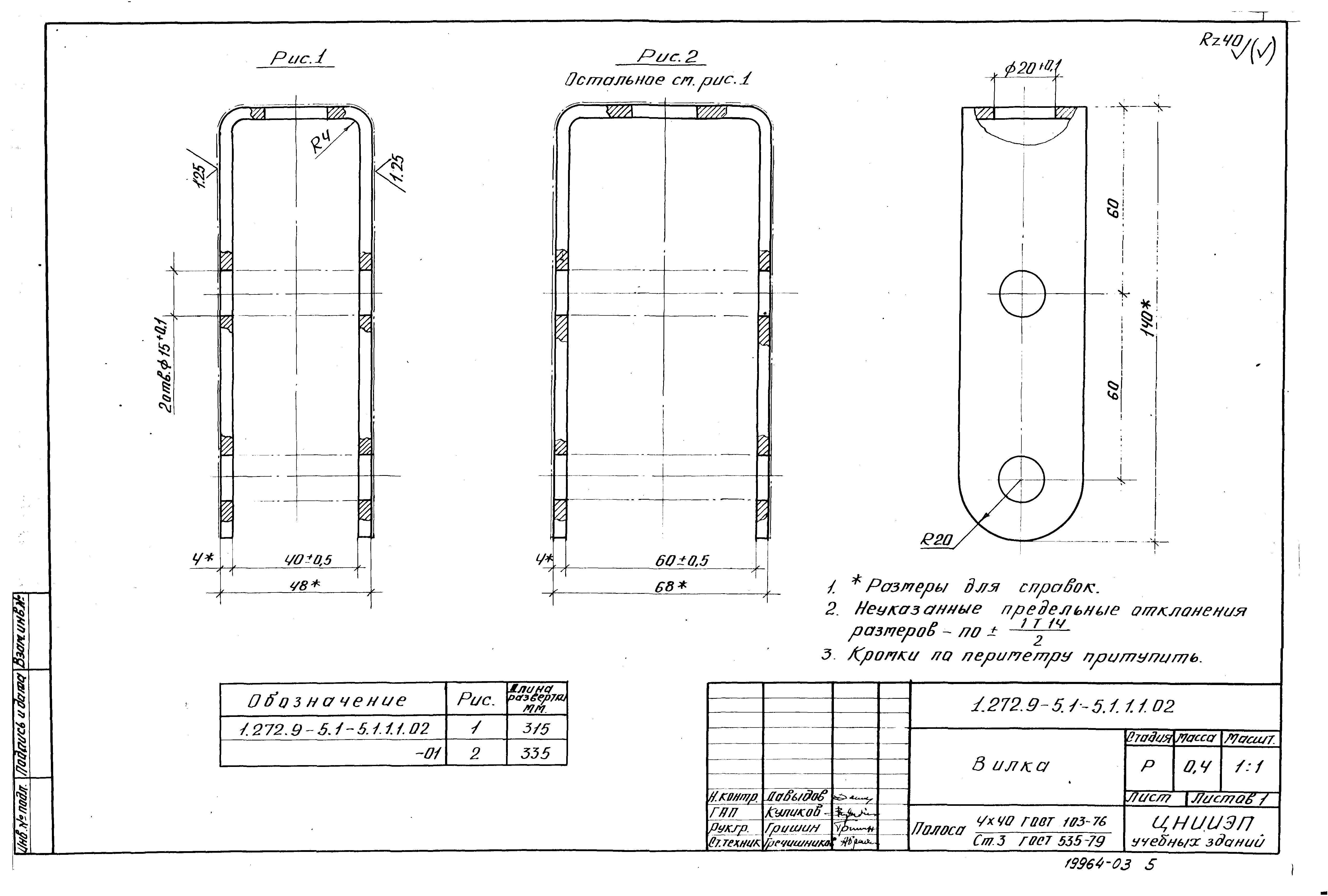 Серия 1.272.9-5