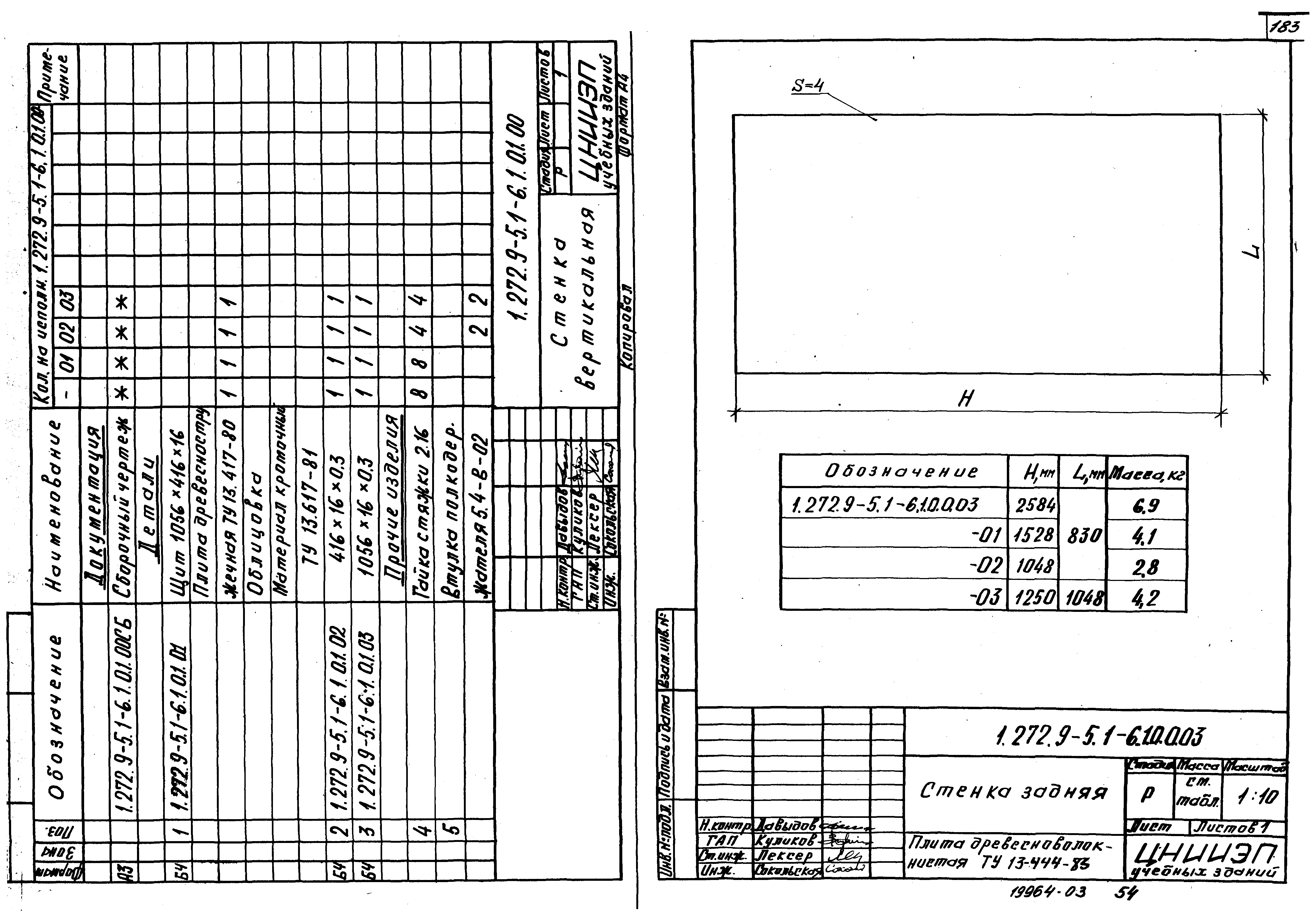 Серия 1.272.9-5