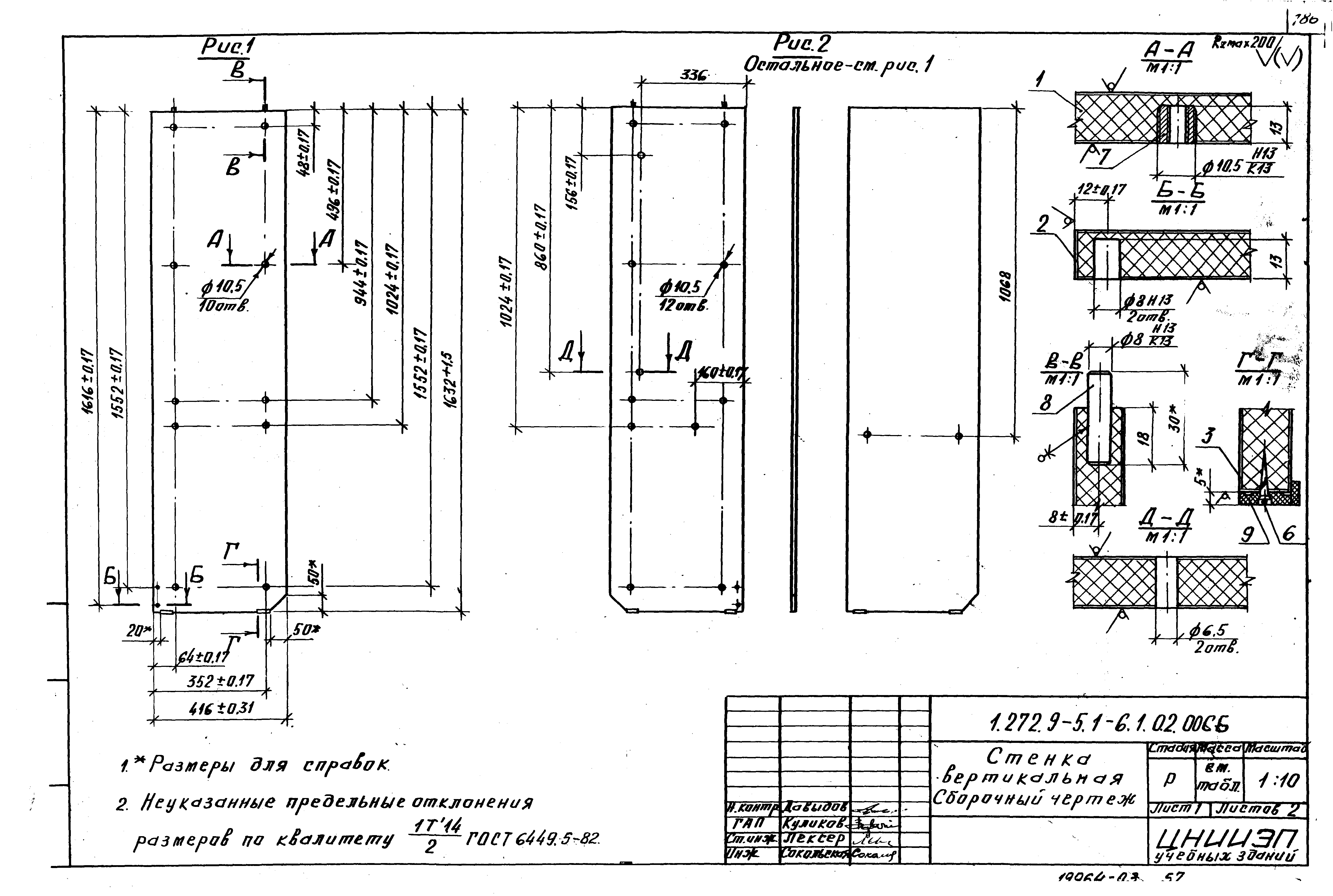 Серия 1.272.9-5