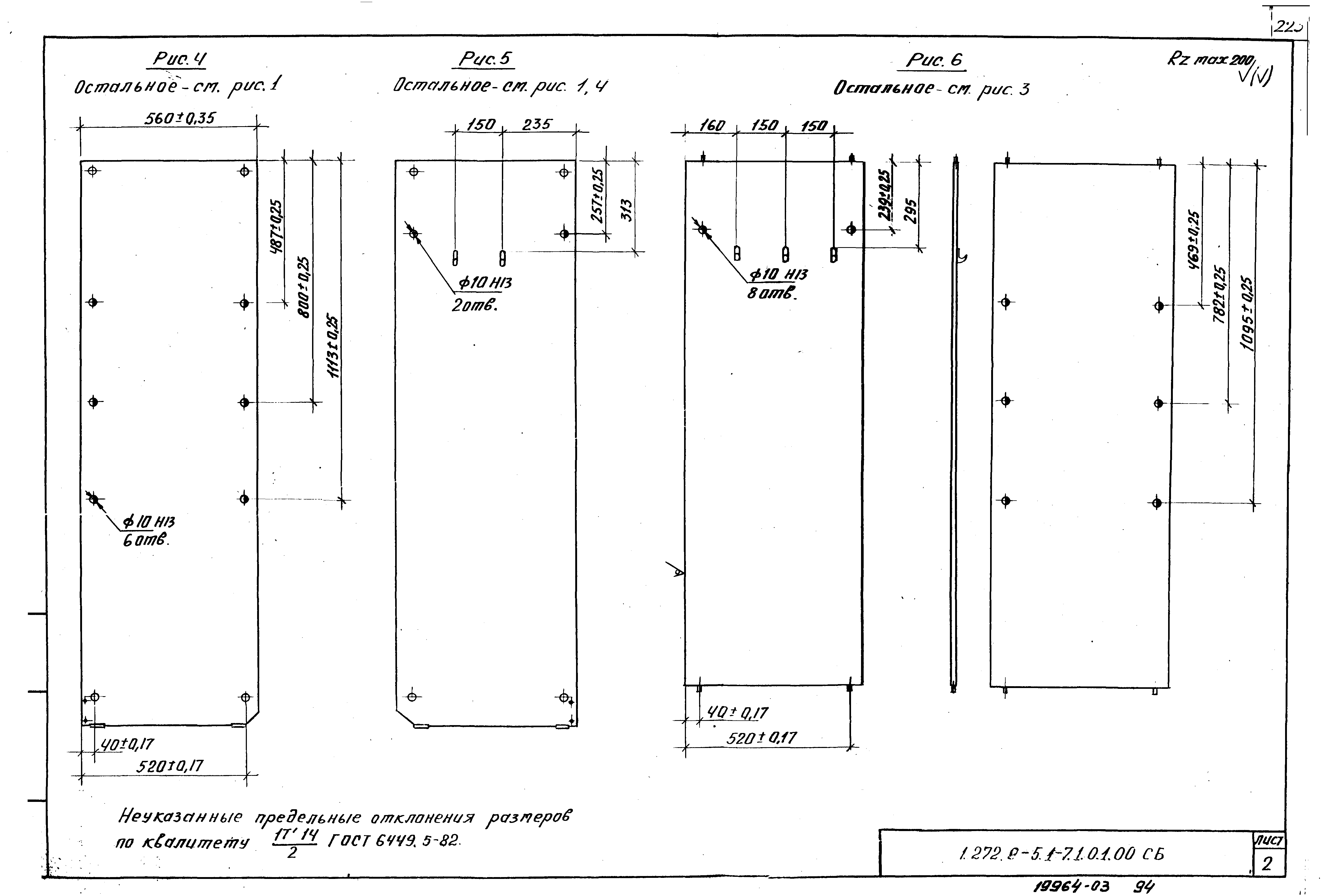 Серия 1.272.9-5