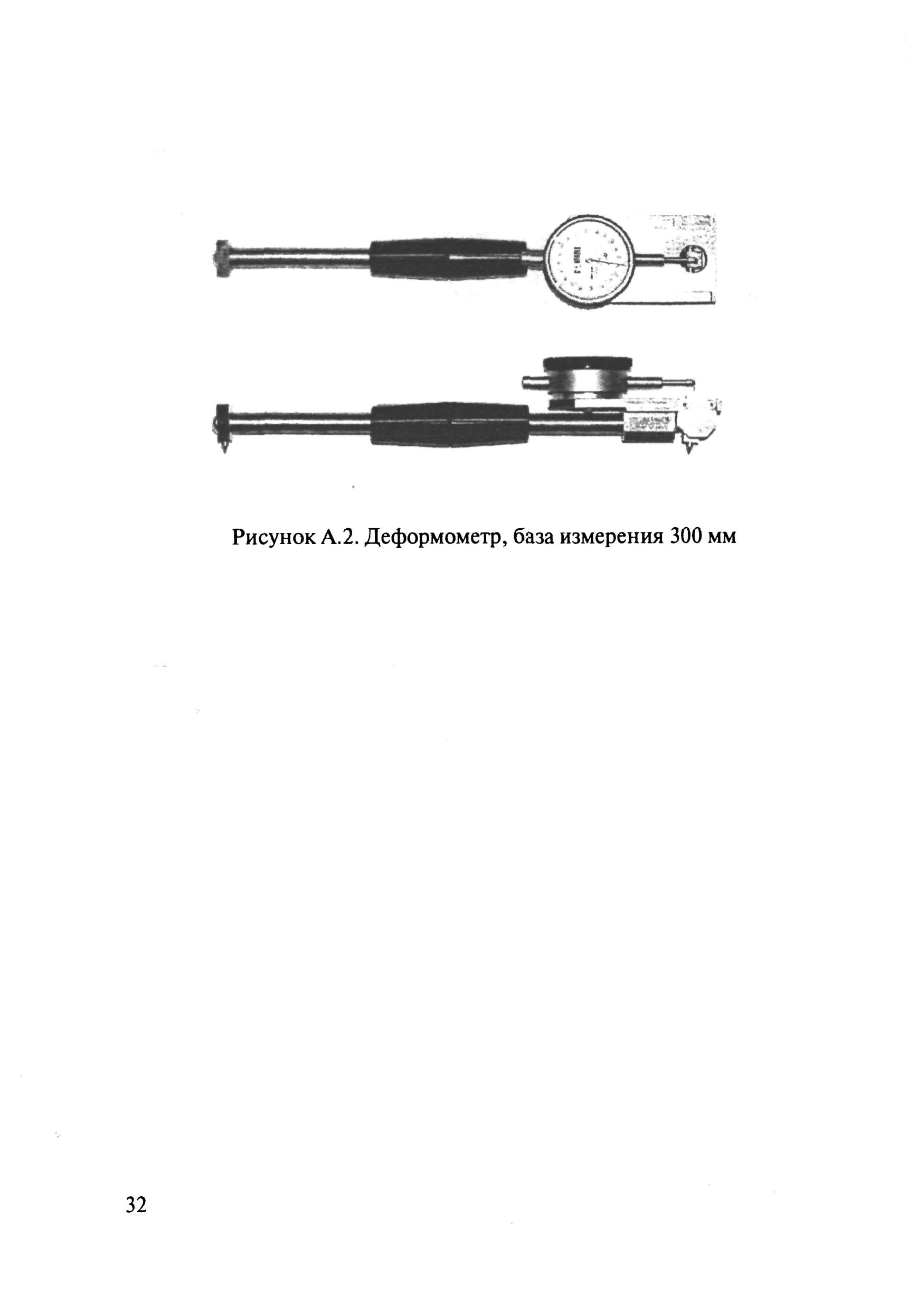 ОДМ 218.4.002-2008