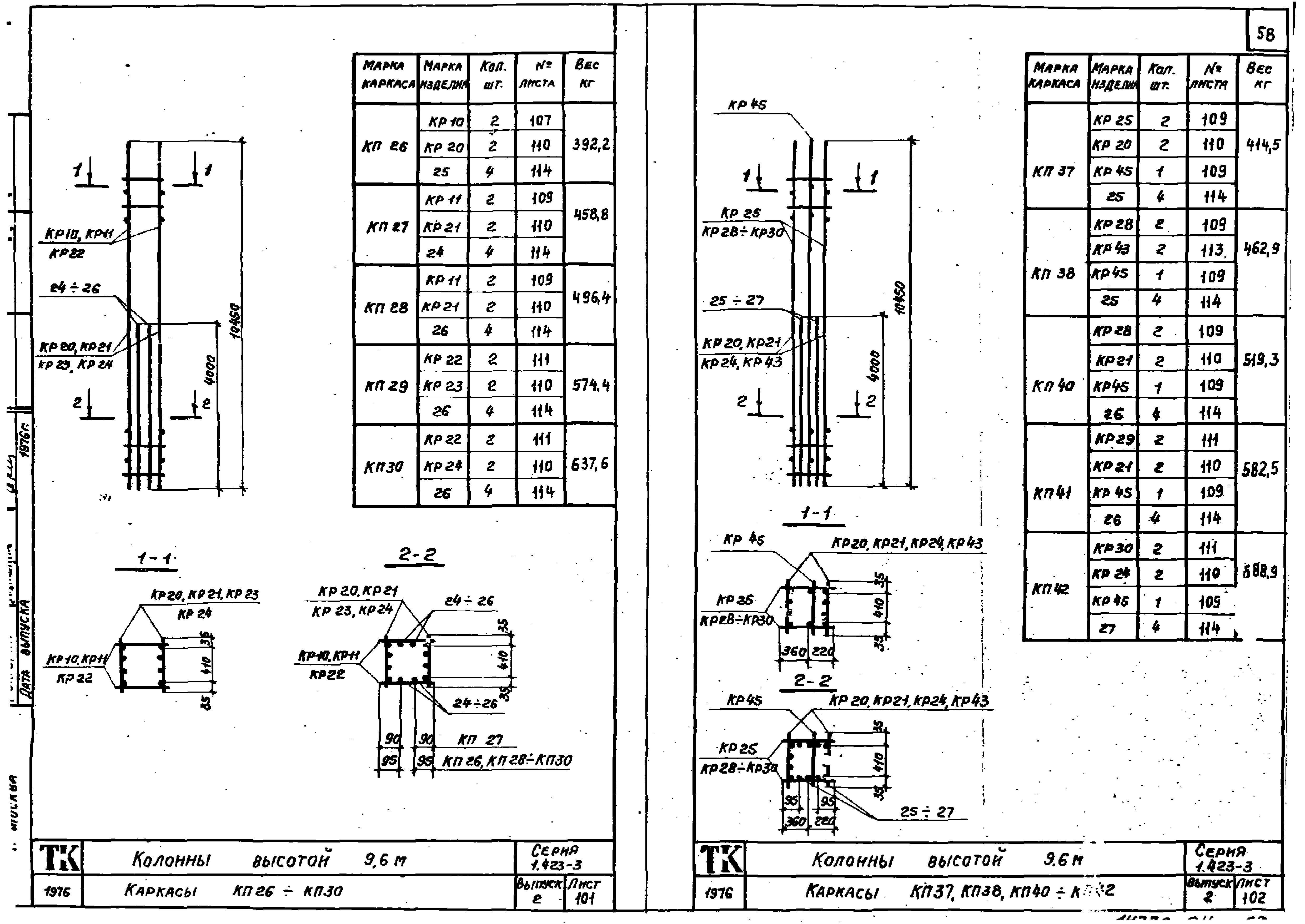 Серия 1.423-3