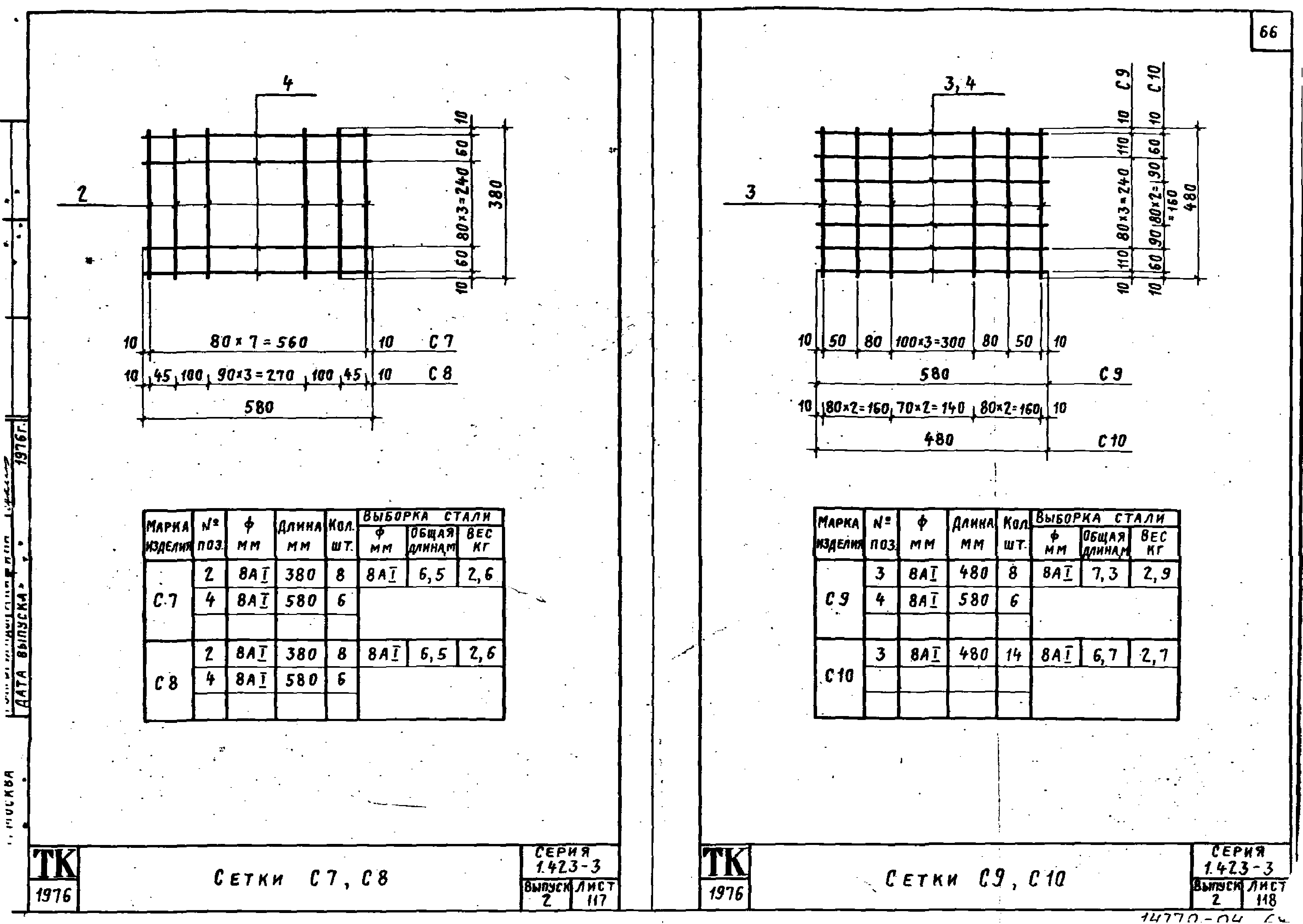 Серия 1.423-3