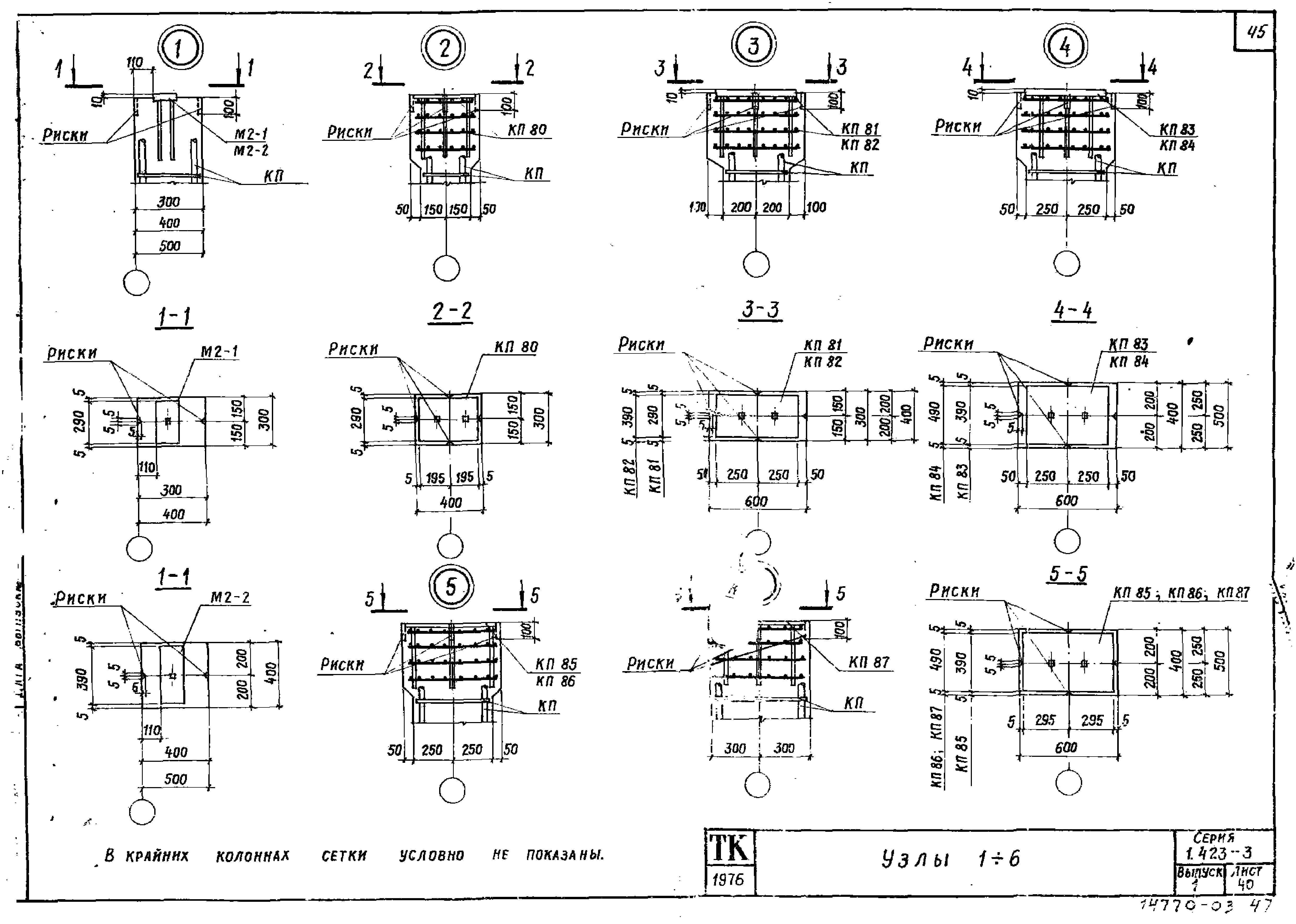 Серия 1.423-3