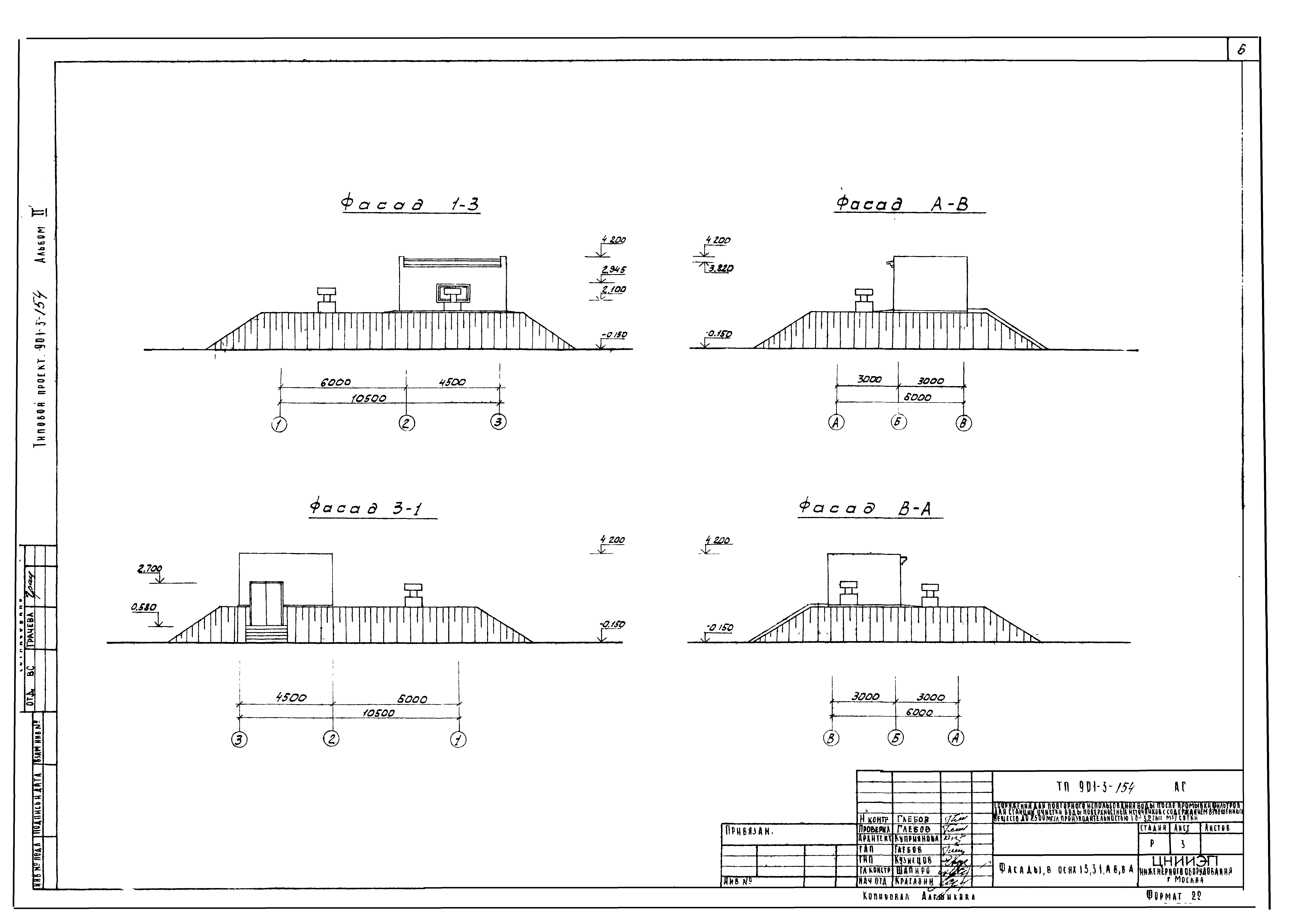 Типовой проект 901-3-154