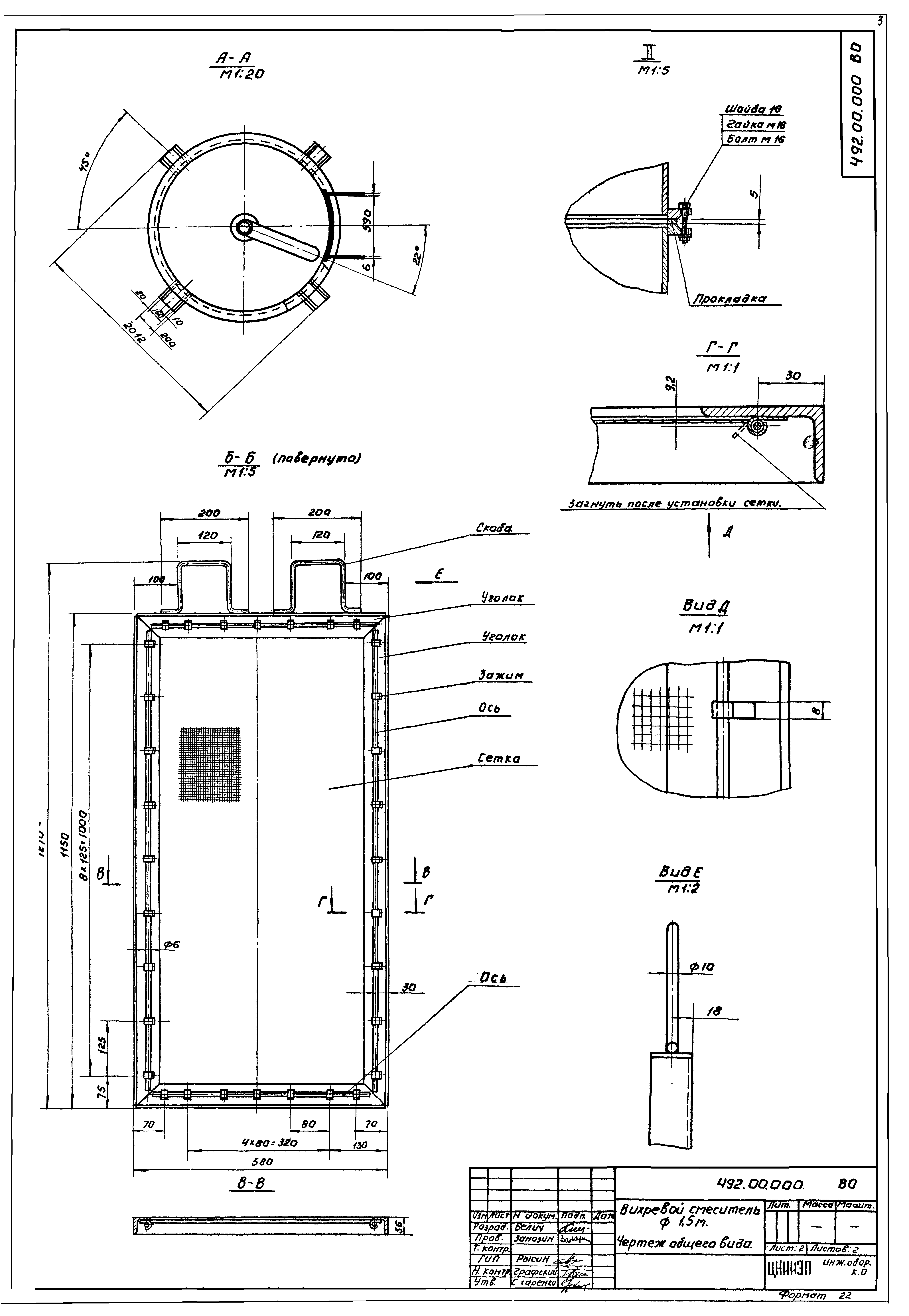 Типовой проект 901-3-89