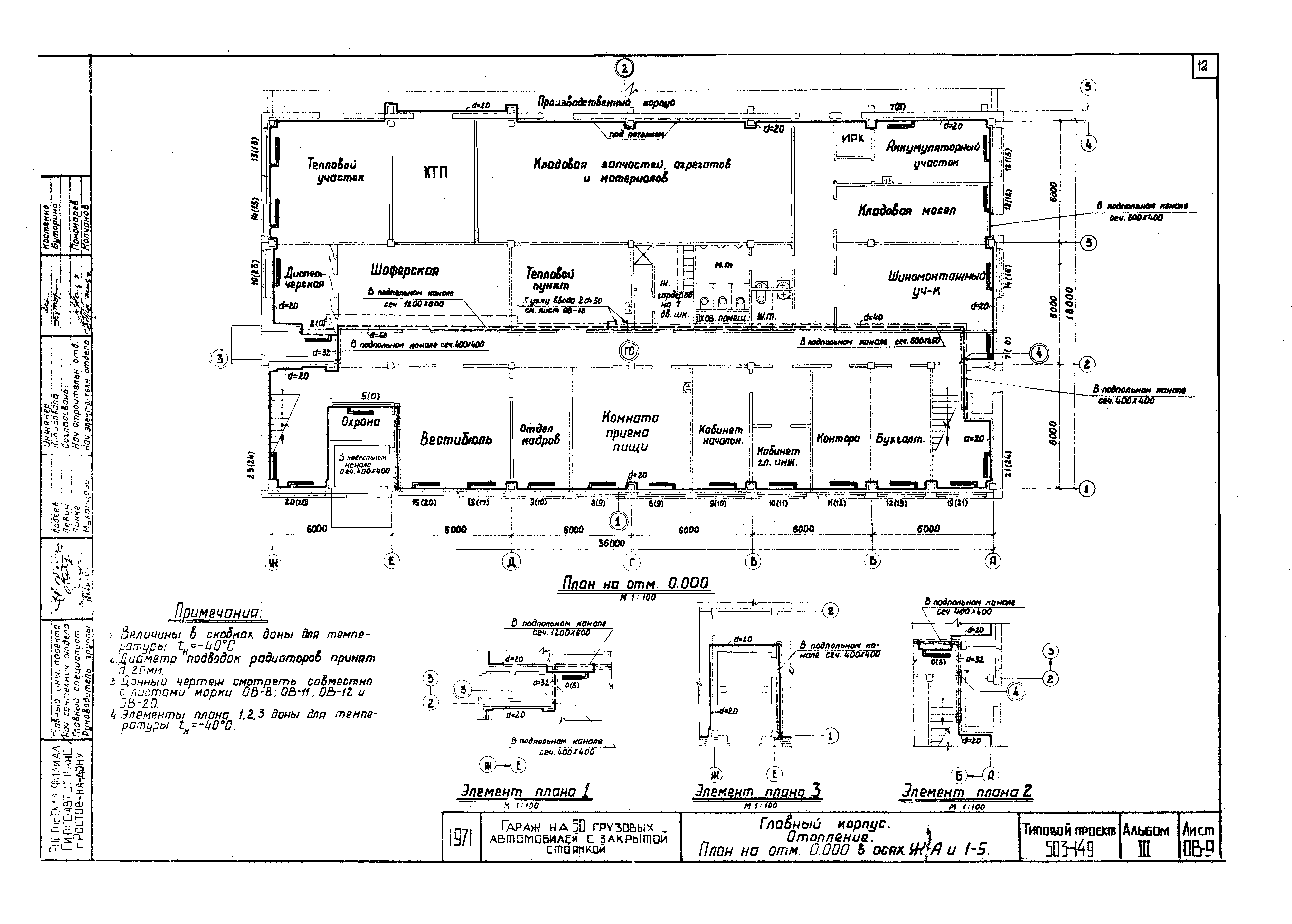 Типовой проект 503-149