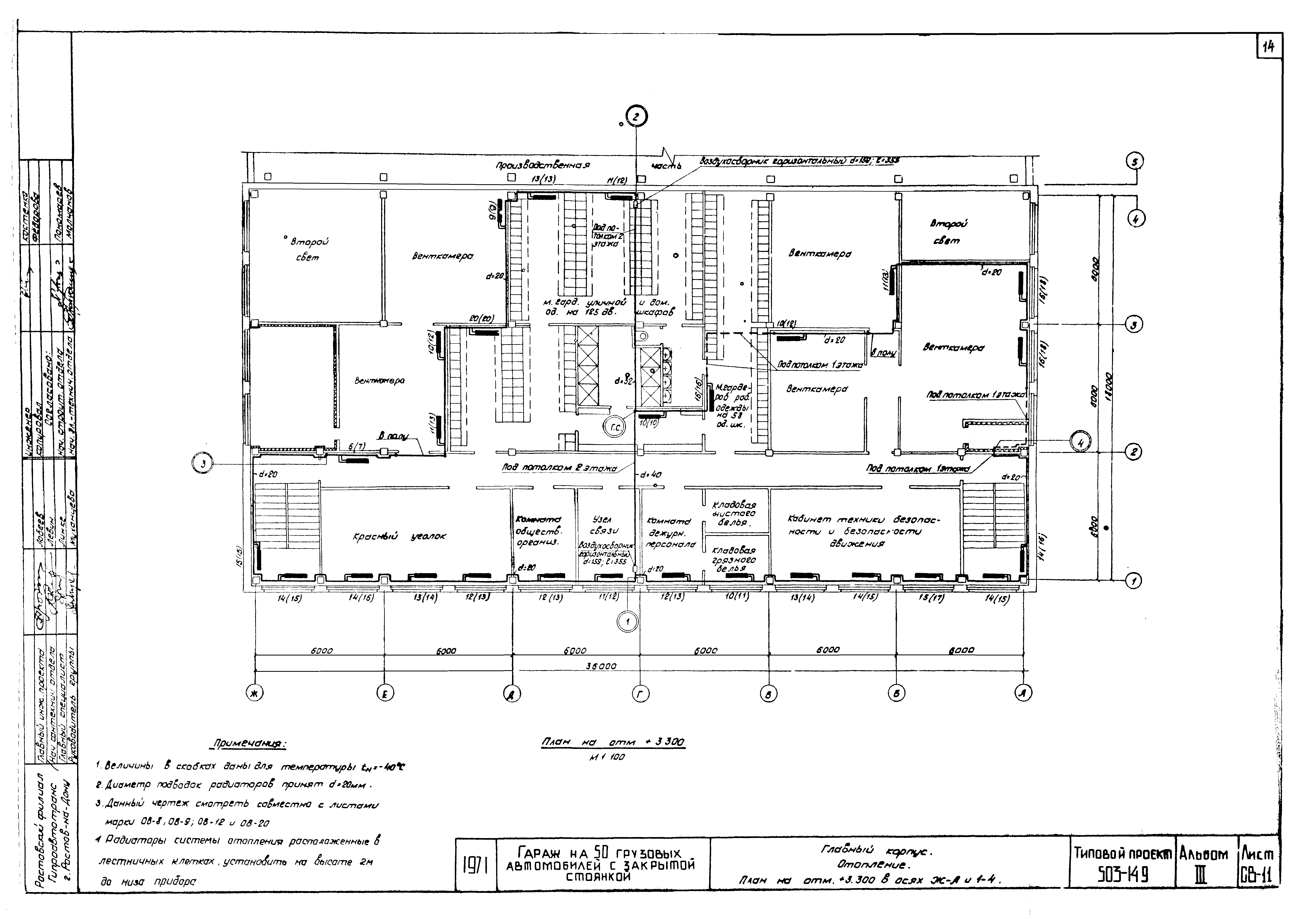 Типовой проект 503-149