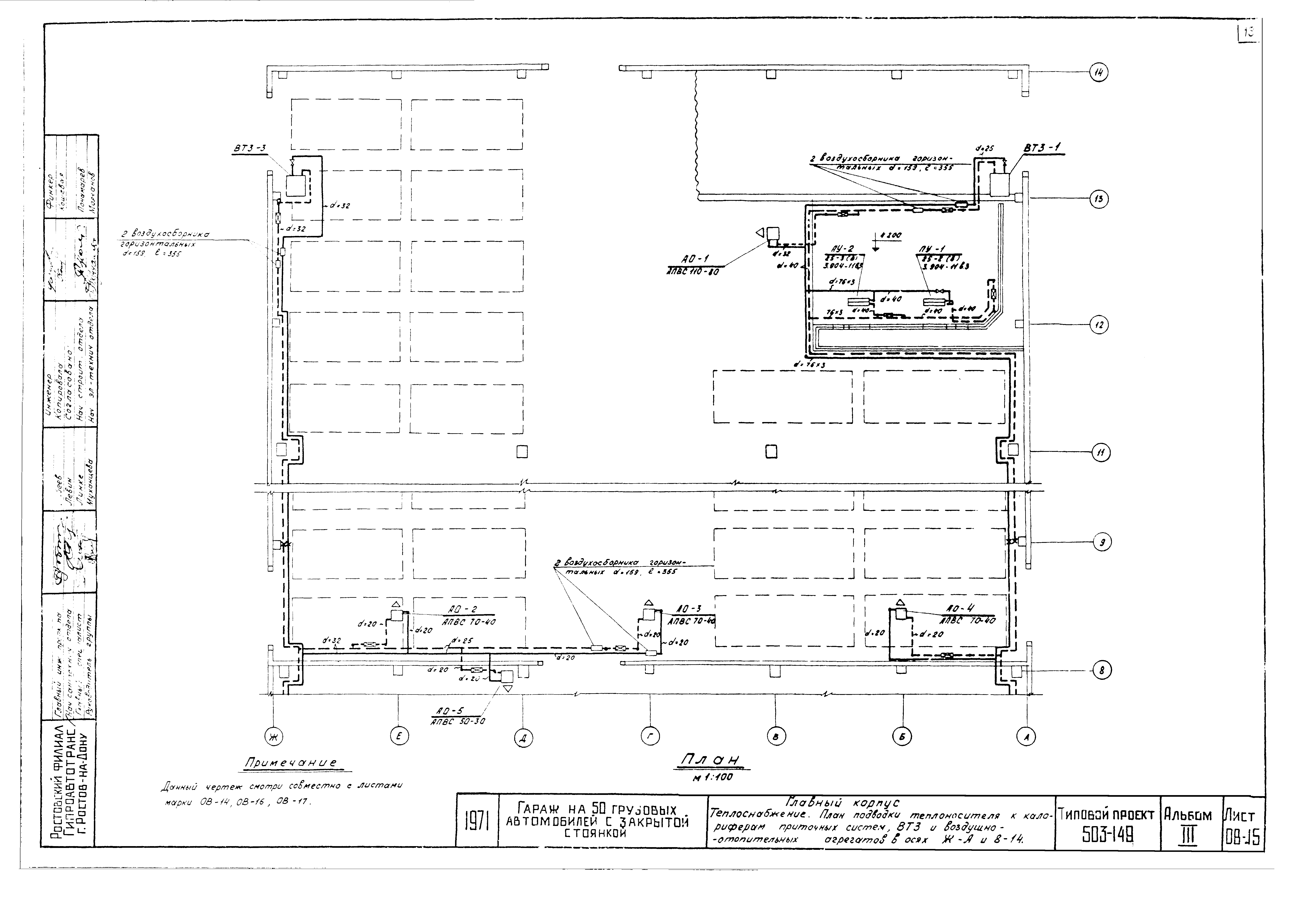 Типовой проект 503-149