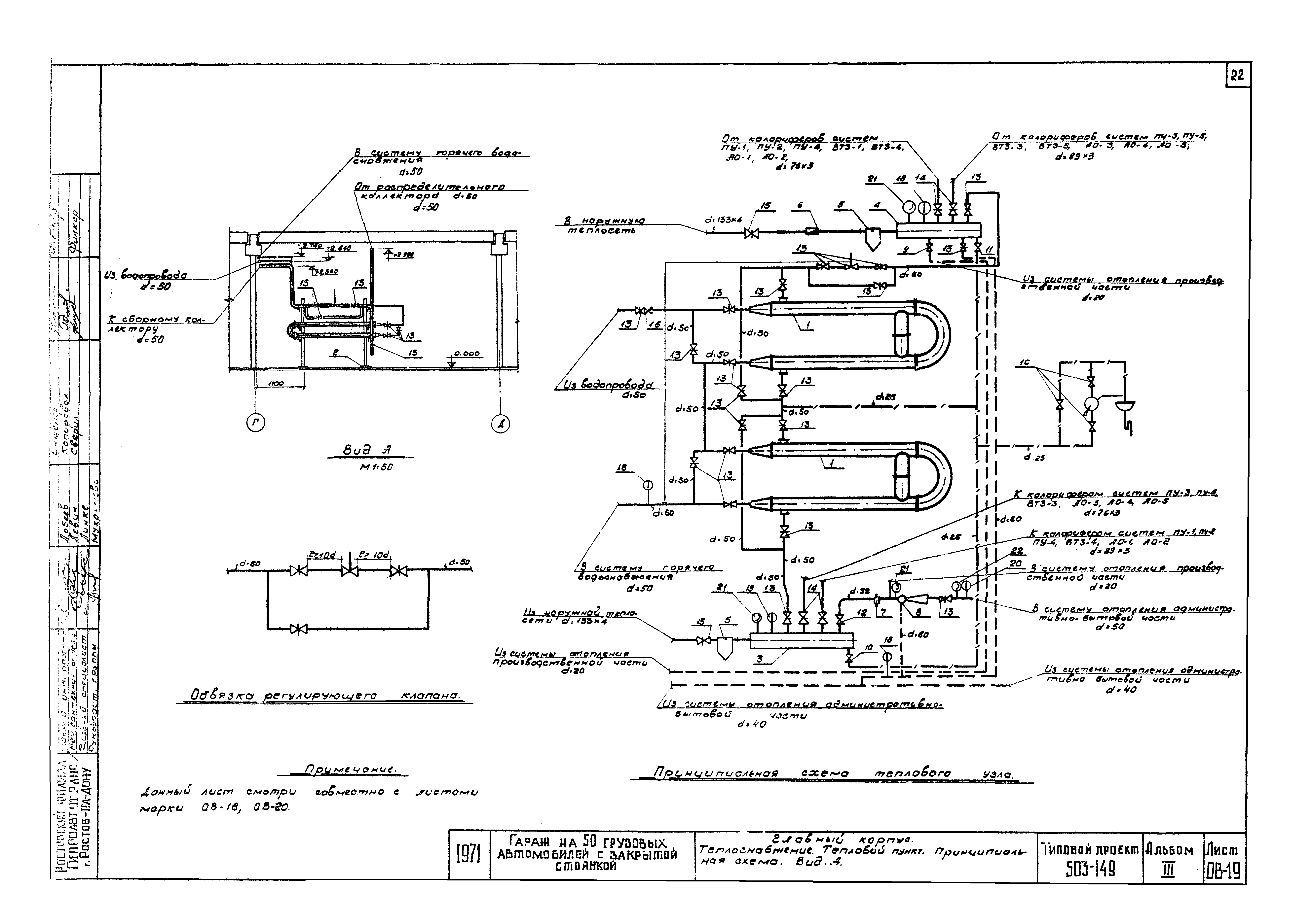 Типовой проект 503-149