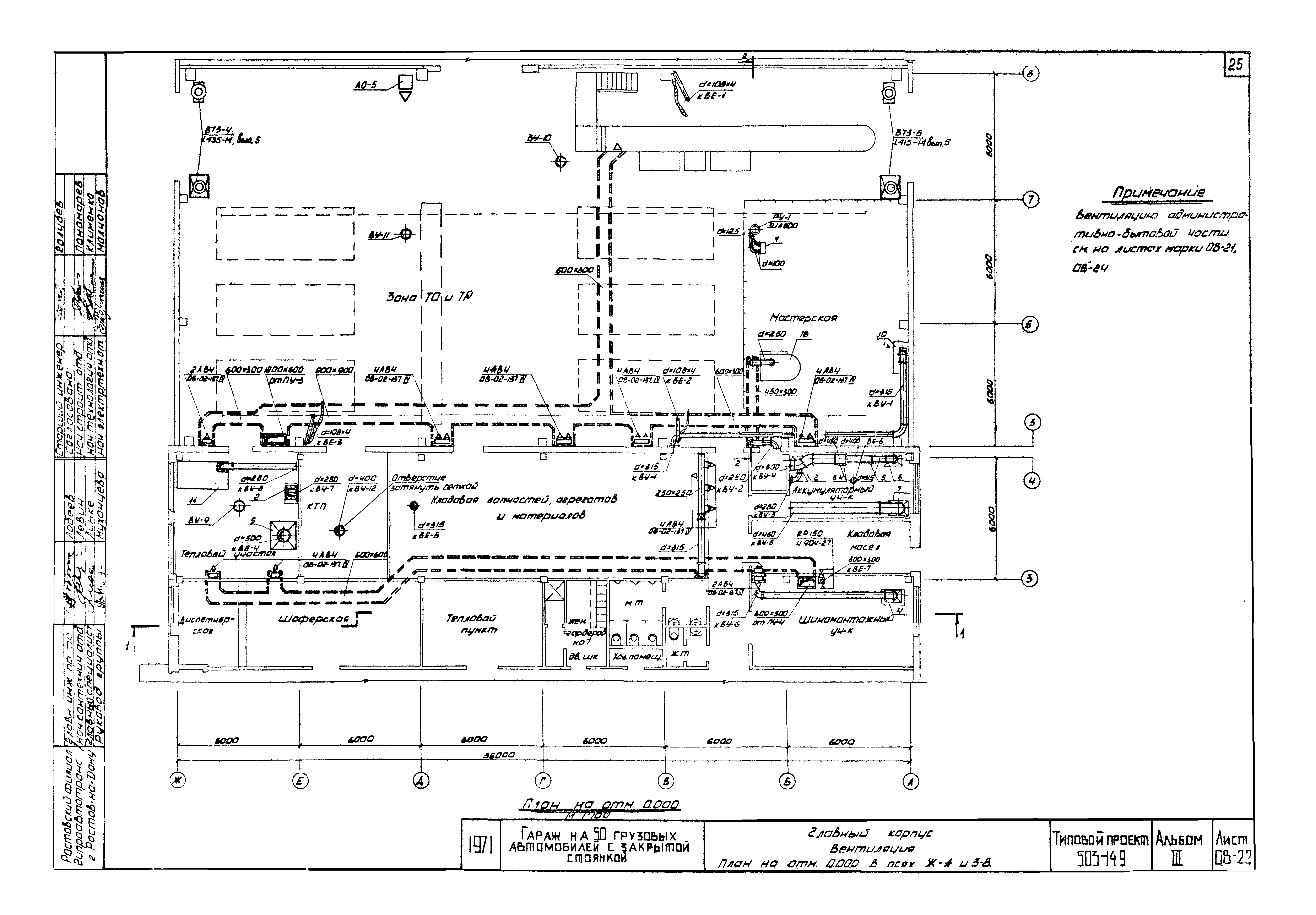 Типовой проект 503-149