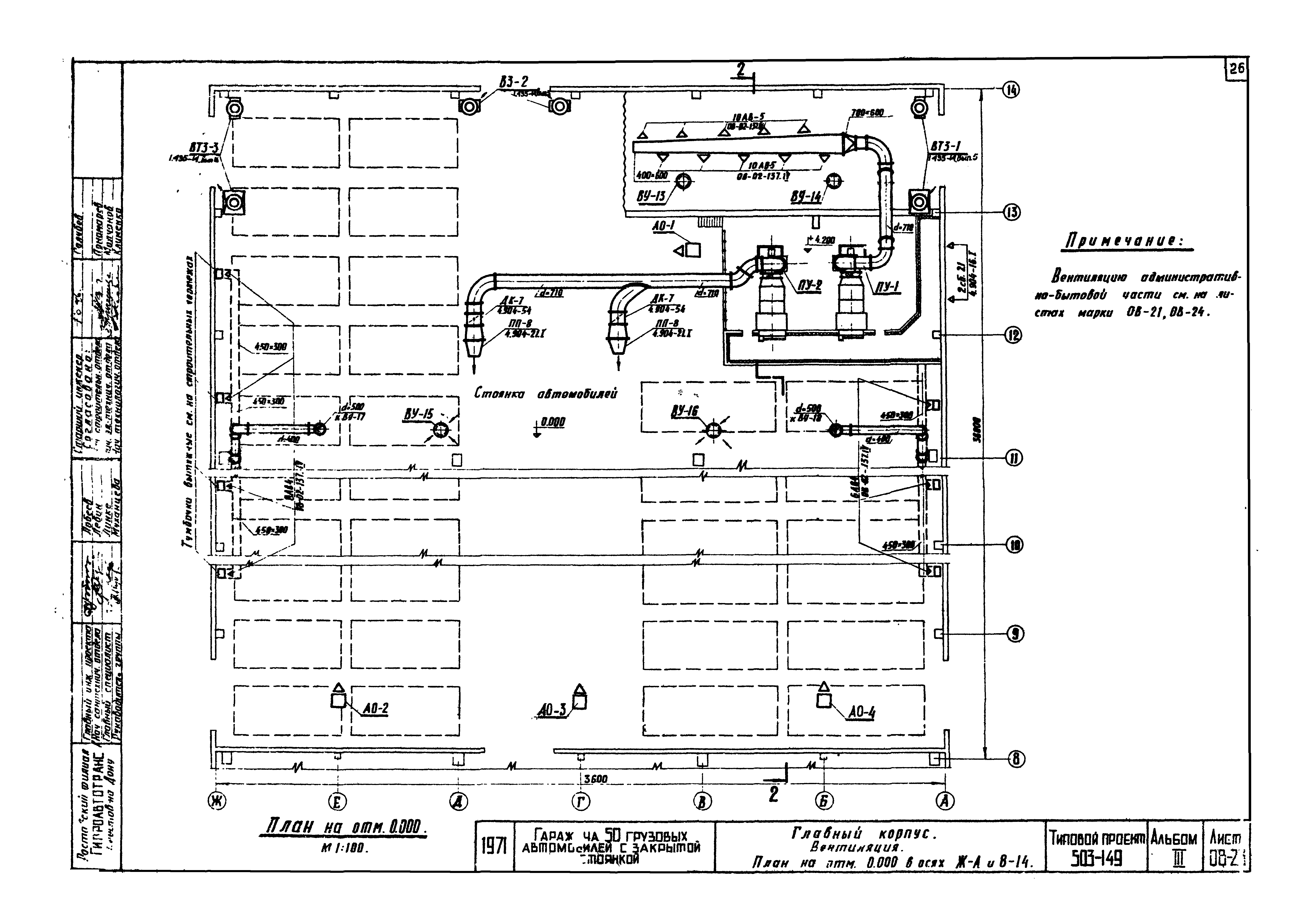 Типовой проект 503-149