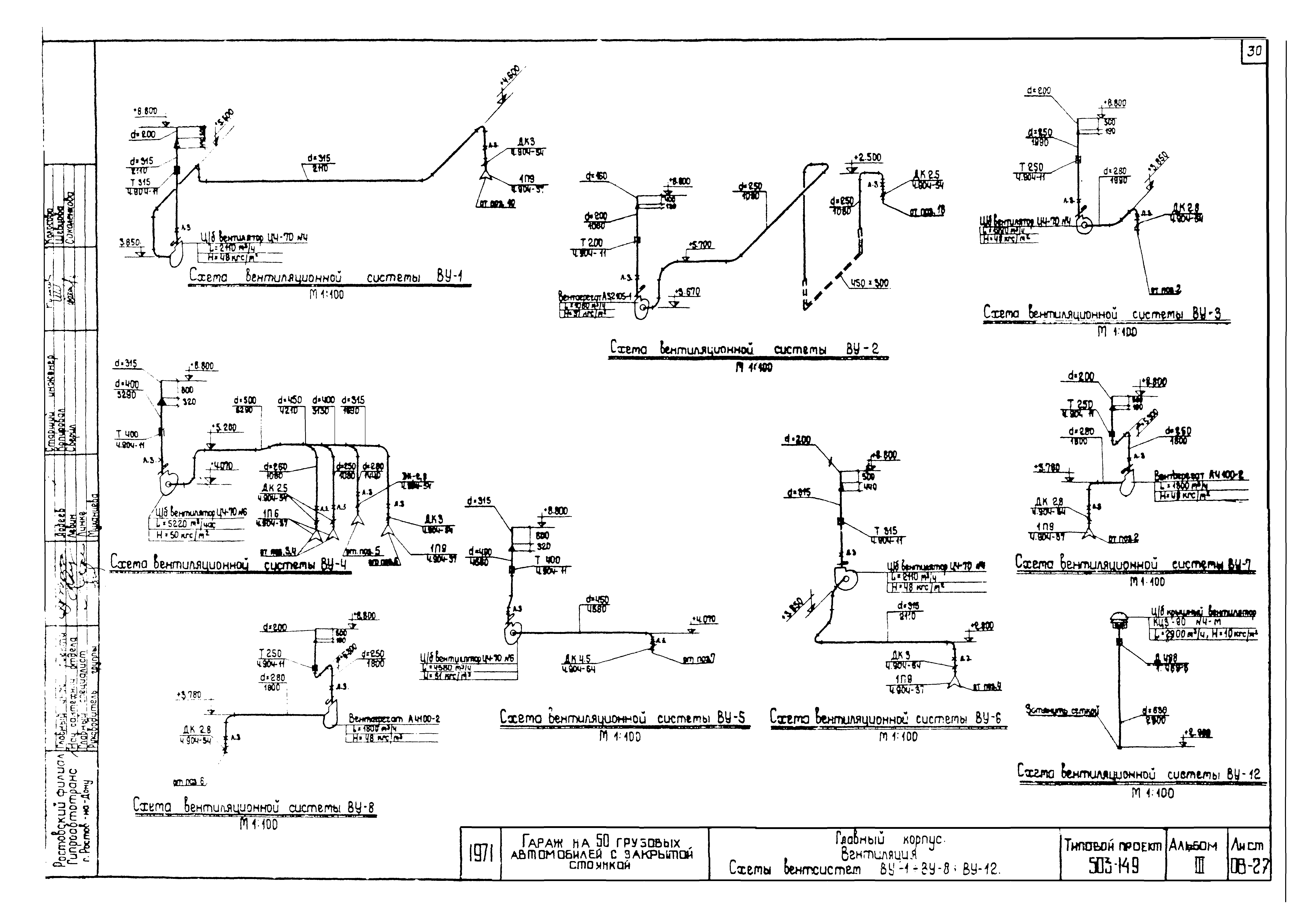 Типовой проект 503-149
