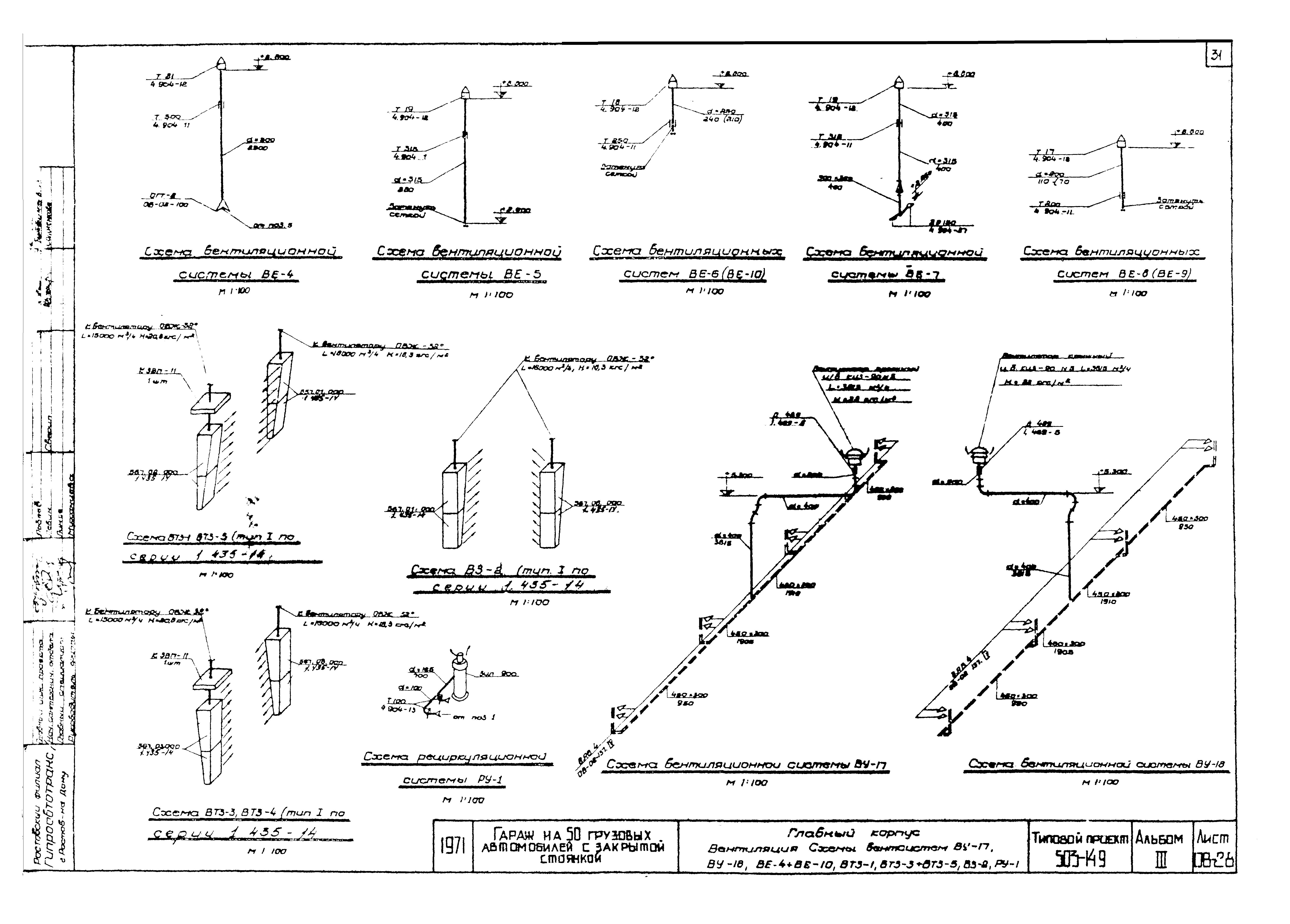 Типовой проект 503-149