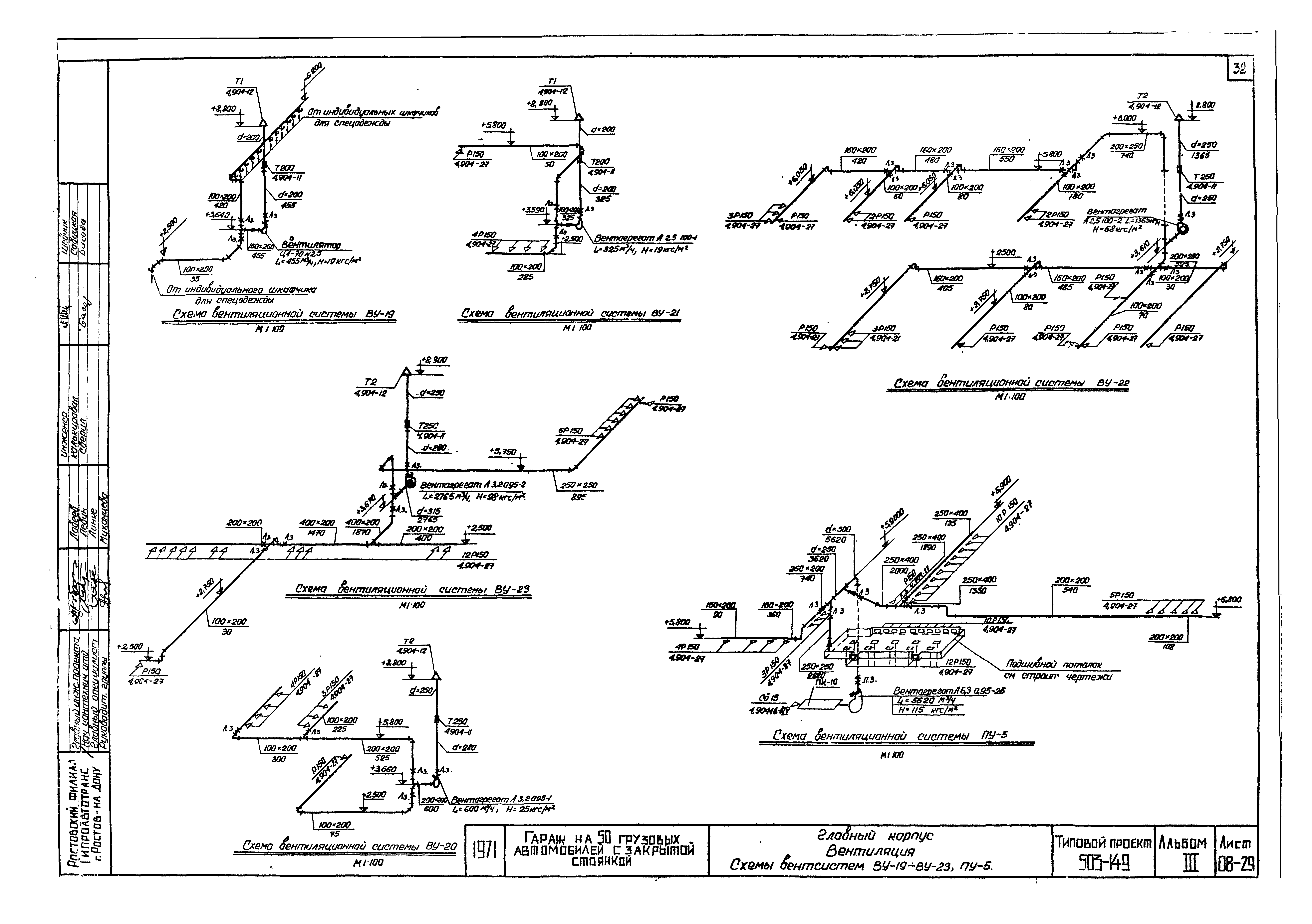 Типовой проект 503-149