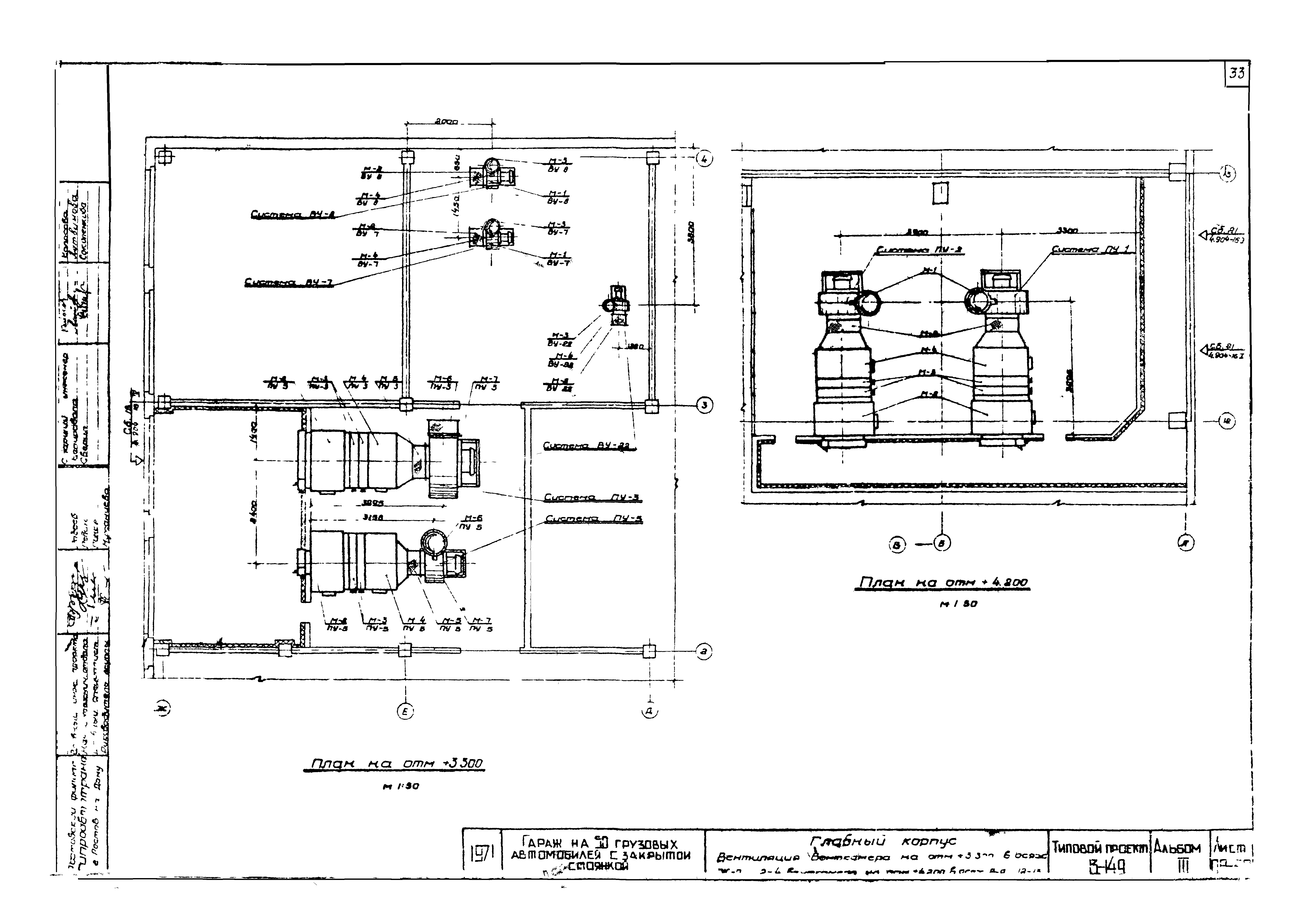 Типовой проект 503-149
