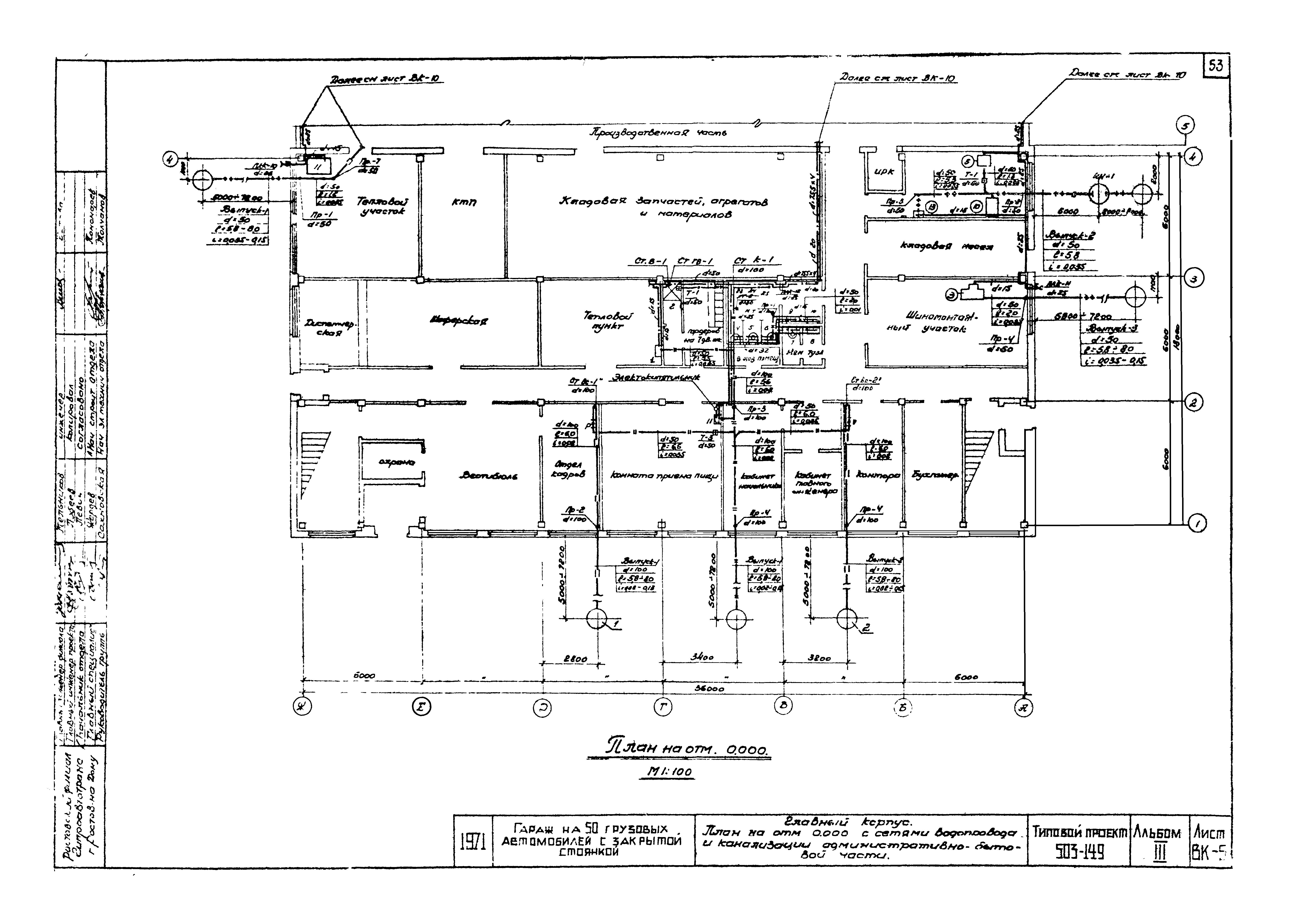 Типовой проект 503-149