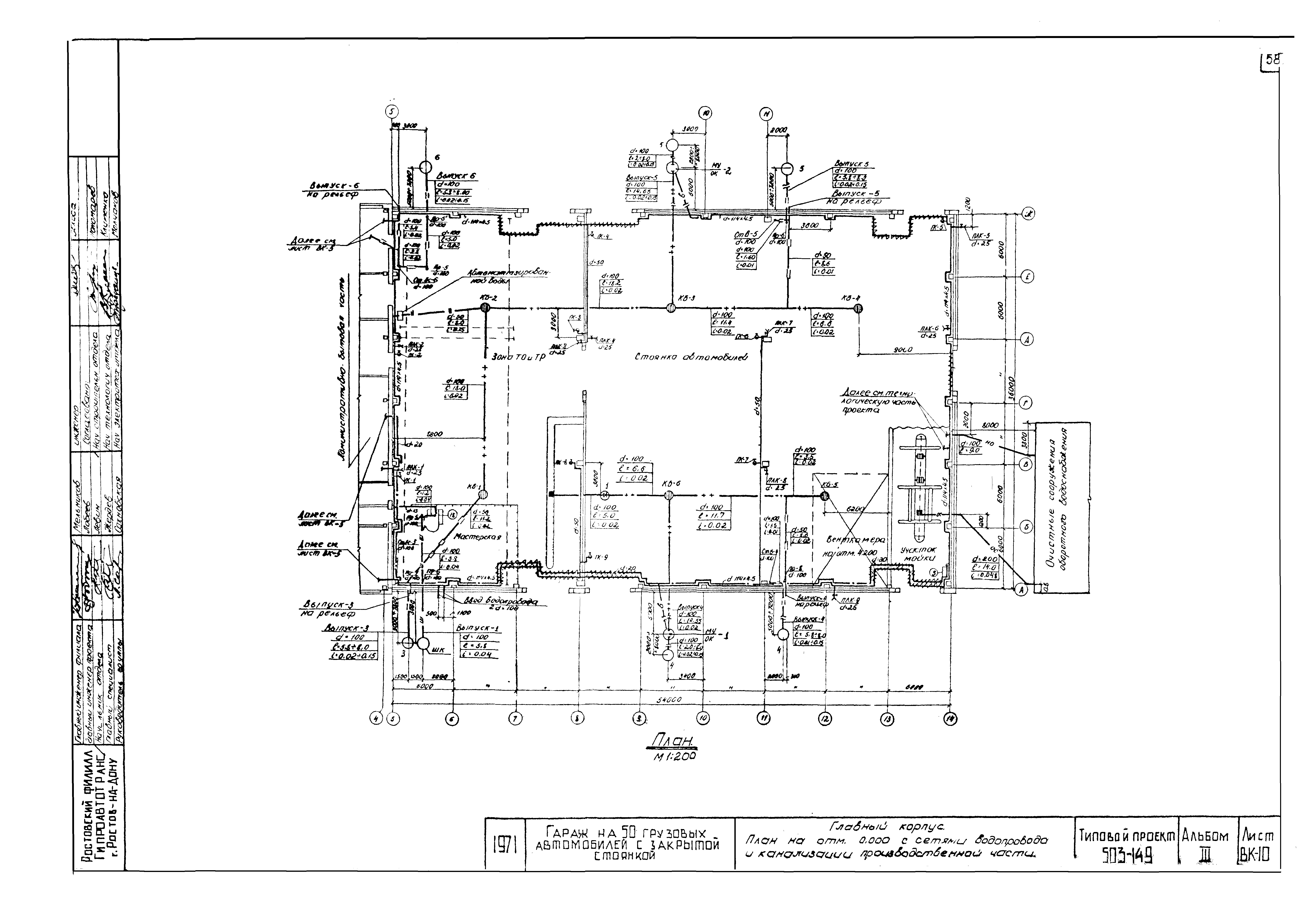 Типовой проект 503-149