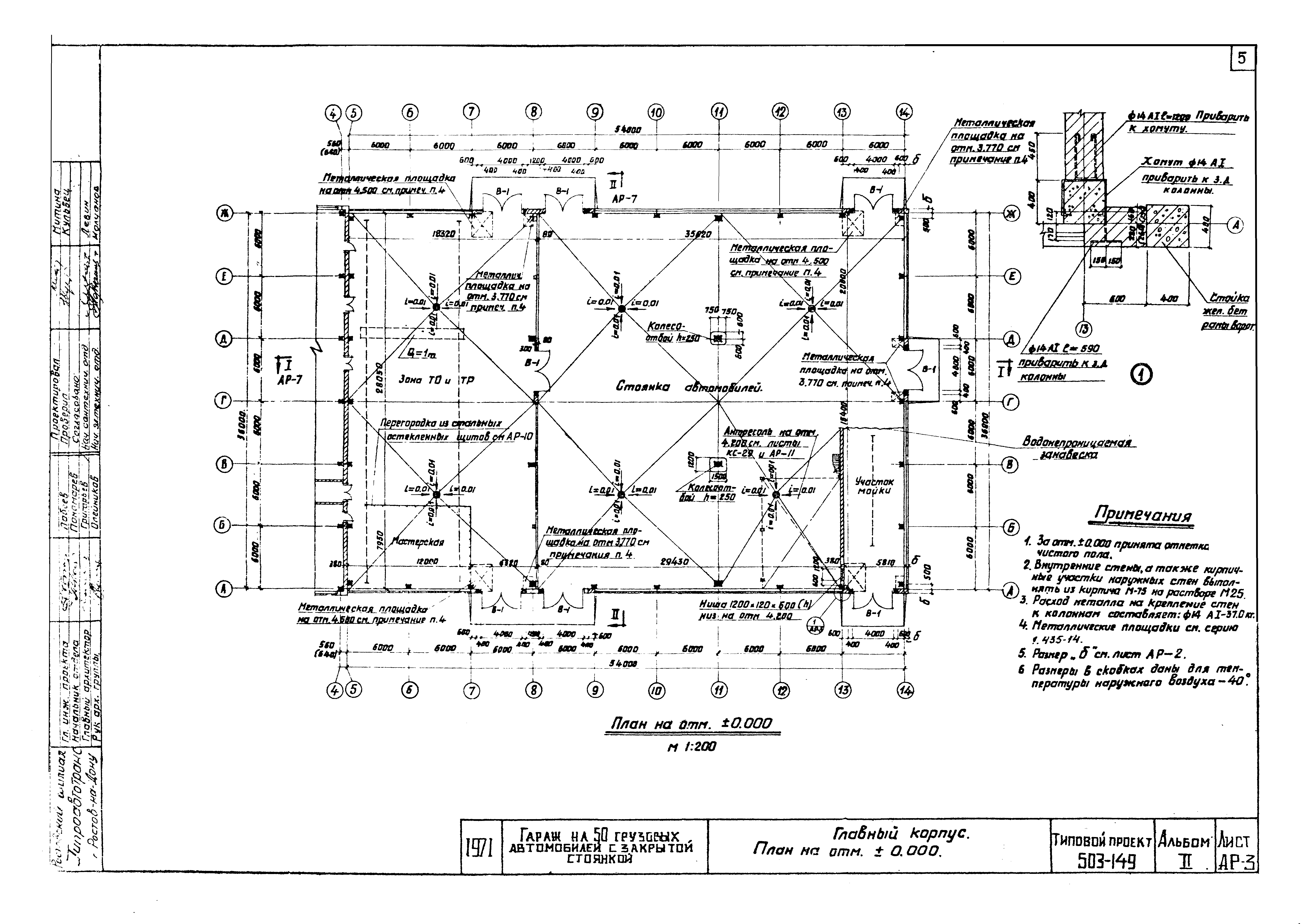 Типовой проект 503-149