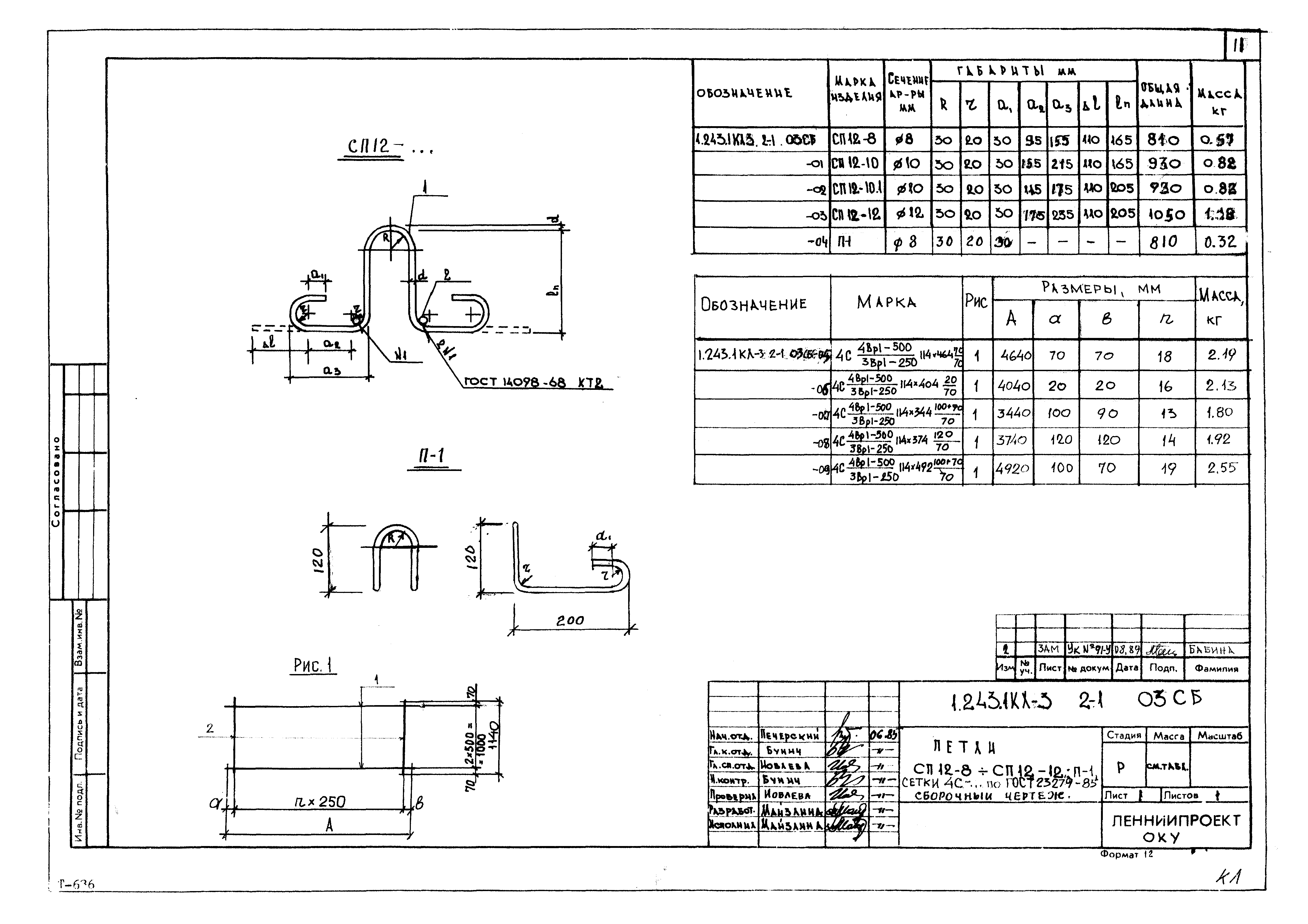 Серия 1.243.1 КЛ-3