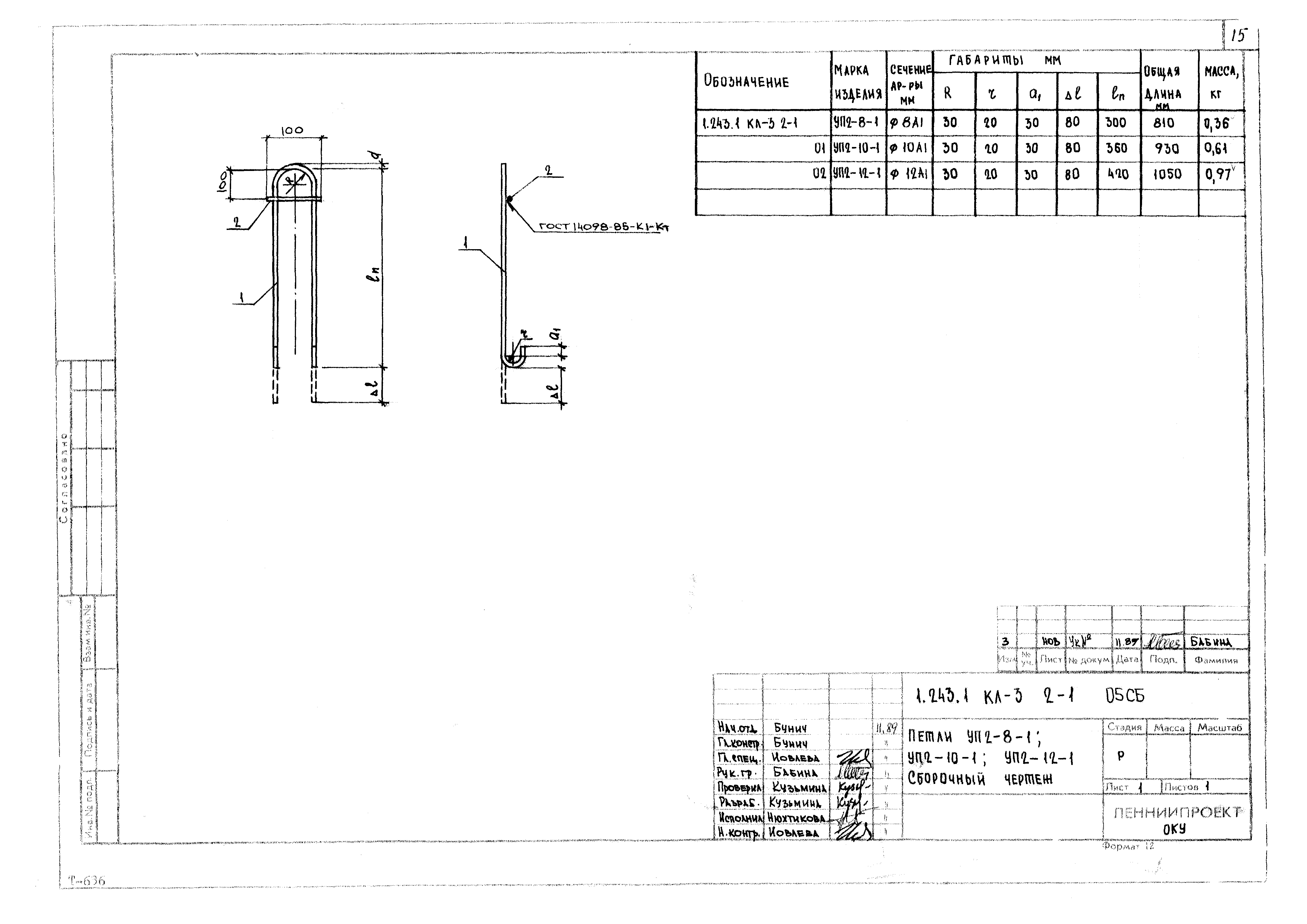 Серия 1.243.1 КЛ-3