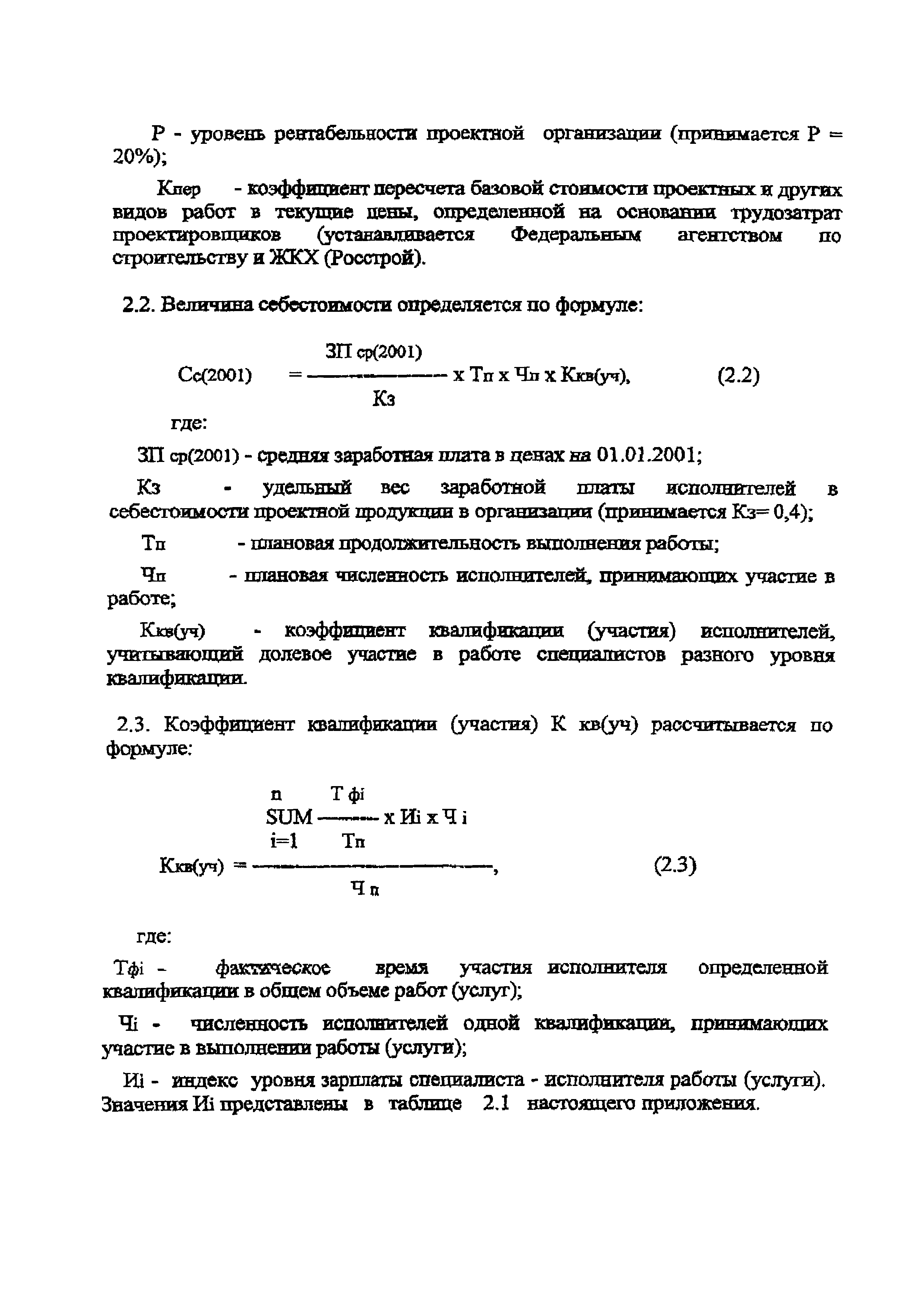 Письмо ЦУКС М-20/1680