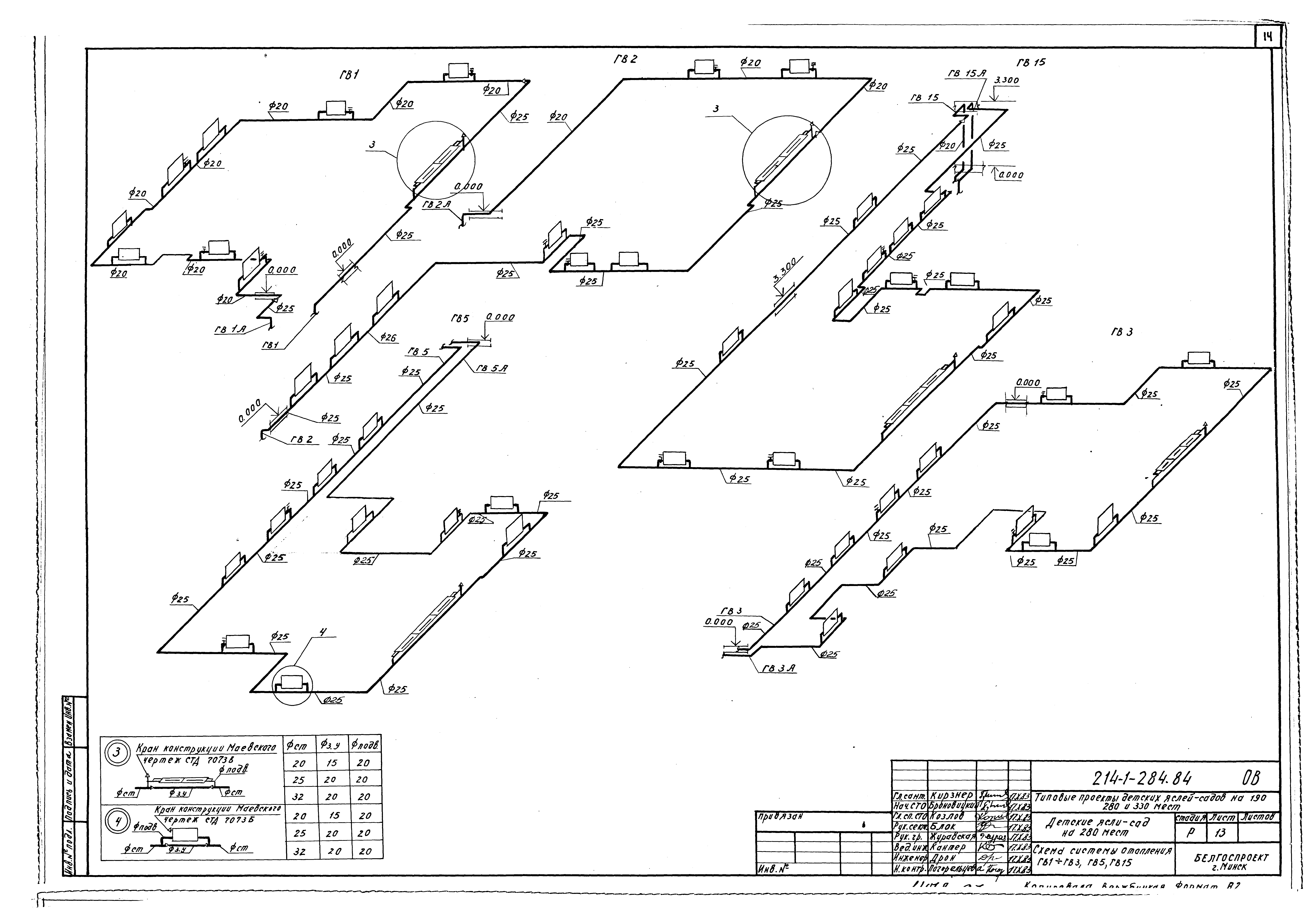 Типовой проект 214-1-284.84