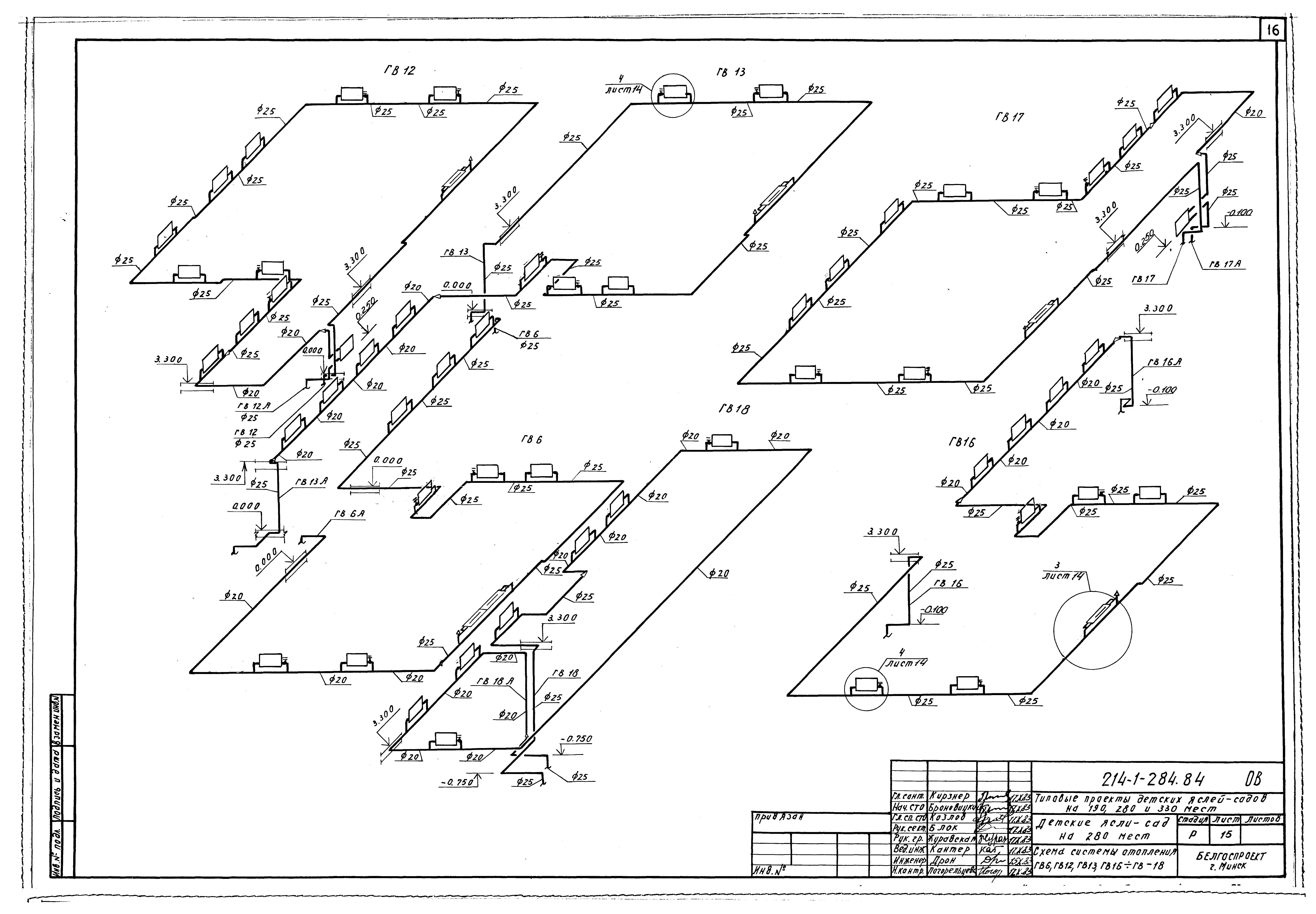 Типовой проект 214-1-284.84