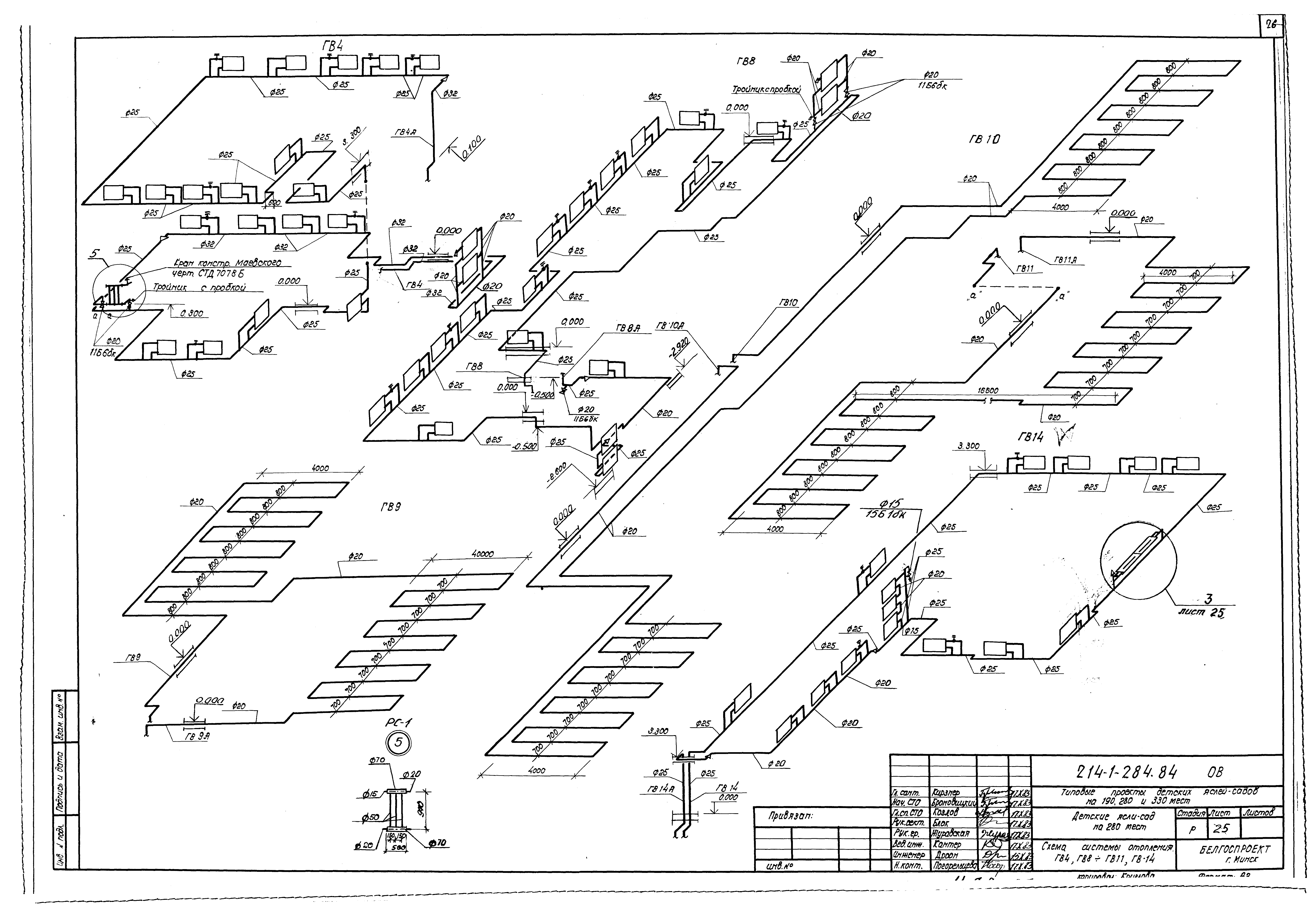 Типовой проект 214-1-284.84